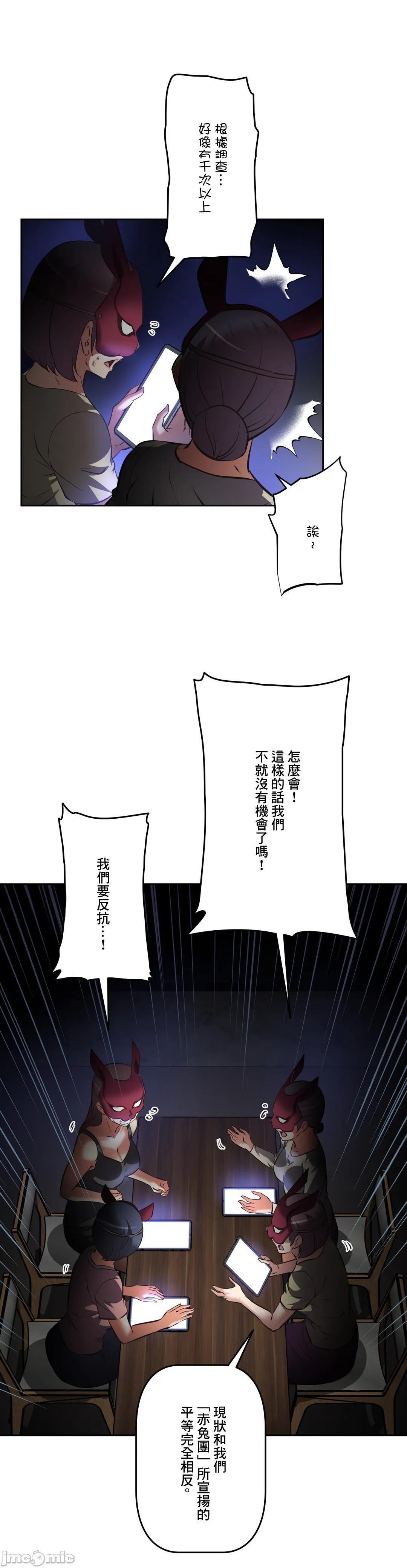 性爱转生!? 三途川的女孩们 エッチで更生!?～三途の川ガールズ～ [零星汉化组x禁漫天堂][h漫]韩漫全集-性爱转生!? 三途川的女孩们 エッチで更生!?～三途の川ガールズ～ [零星汉化组x禁漫天堂]-第45話 45 无删减无遮挡章节图片 