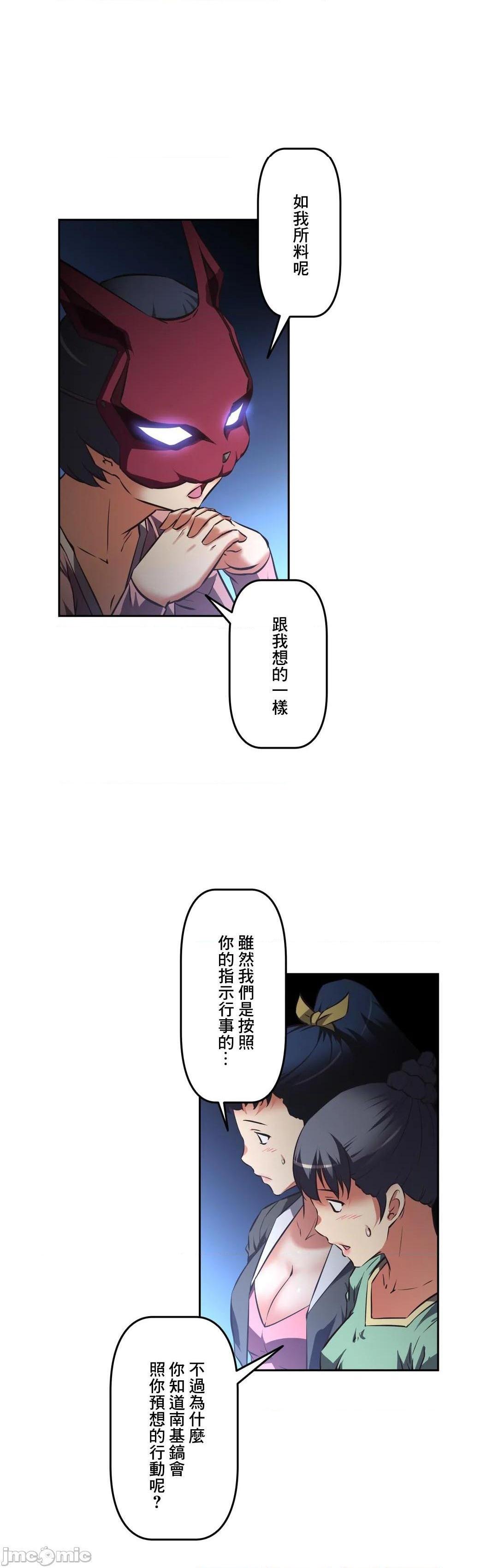 性爱转生!? 三途川的女孩们 エッチで更生!?～三途の川ガールズ～ [零星汉化组x禁漫天堂][h漫]韩漫全集-性爱转生!? 三途川的女孩们 エッチで更生!?～三途の川ガールズ～ [零星汉化组x禁漫天堂]-第46話 46 无删减无遮挡章节图片 