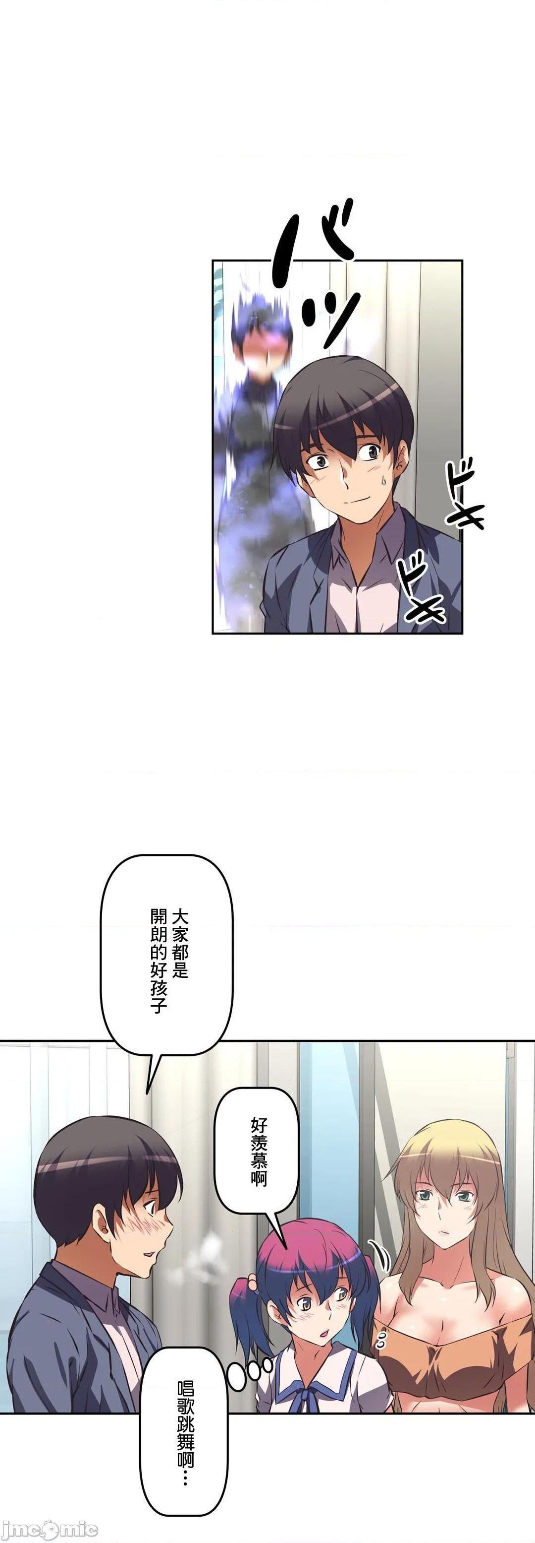 性爱转生!? 三途川的女孩们 エッチで更生!?～三途の川ガールズ～ [零星汉化组x禁漫天堂][h漫]韩漫全集-性爱转生!? 三途川的女孩们 エッチで更生!?～三途の川ガールズ～ [零星汉化组x禁漫天堂]-第46話 46 无删减无遮挡章节图片 
