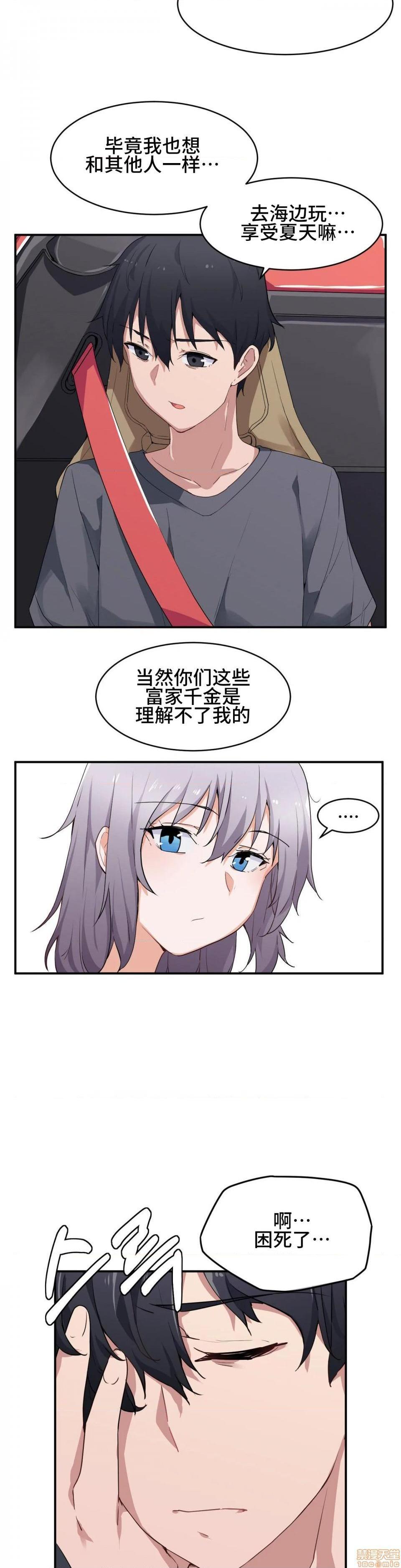 我要成为千金猎人！/ 狩猎白富美 [不咕鸟汉化组X禁漫天堂][h漫]韩漫全集-我要成为千金猎人！/ 狩猎白富美 [不咕鸟汉化组X禁漫天堂]-第1話 我要成为千金猎人！/ 狩獵白富美 [不咕鸟汉化組X禁漫天堂] 无删减无遮挡章节图片 