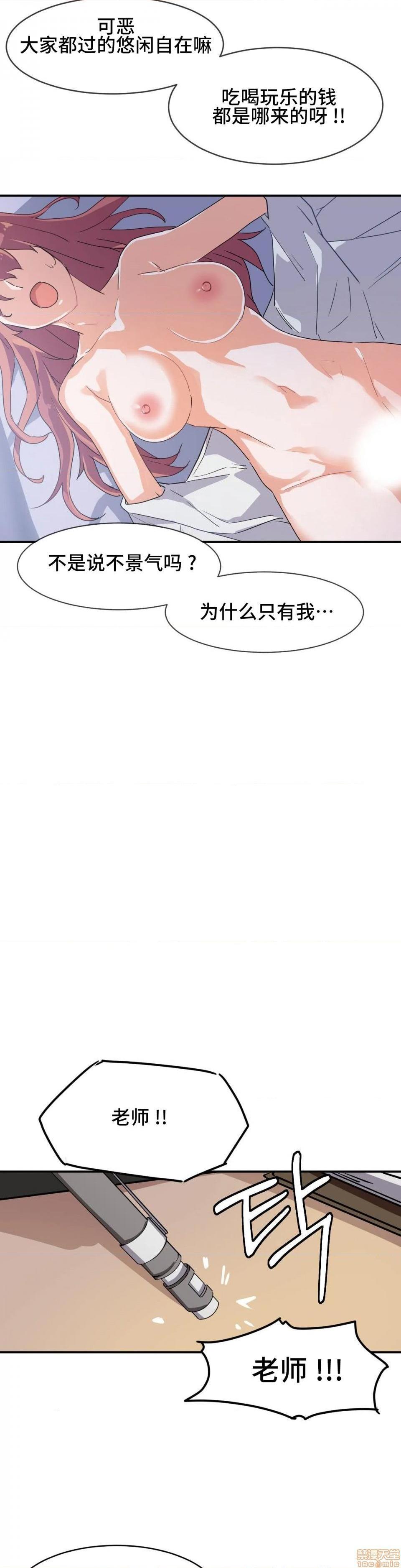 我要成为千金猎人！/ 狩猎白富美 [不咕鸟汉化组X禁漫天堂][h漫]韩漫全集-我要成为千金猎人！/ 狩猎白富美 [不咕鸟汉化组X禁漫天堂]-第1話 我要成为千金猎人！/ 狩獵白富美 [不咕鸟汉化組X禁漫天堂] 无删减无遮挡章节图片 