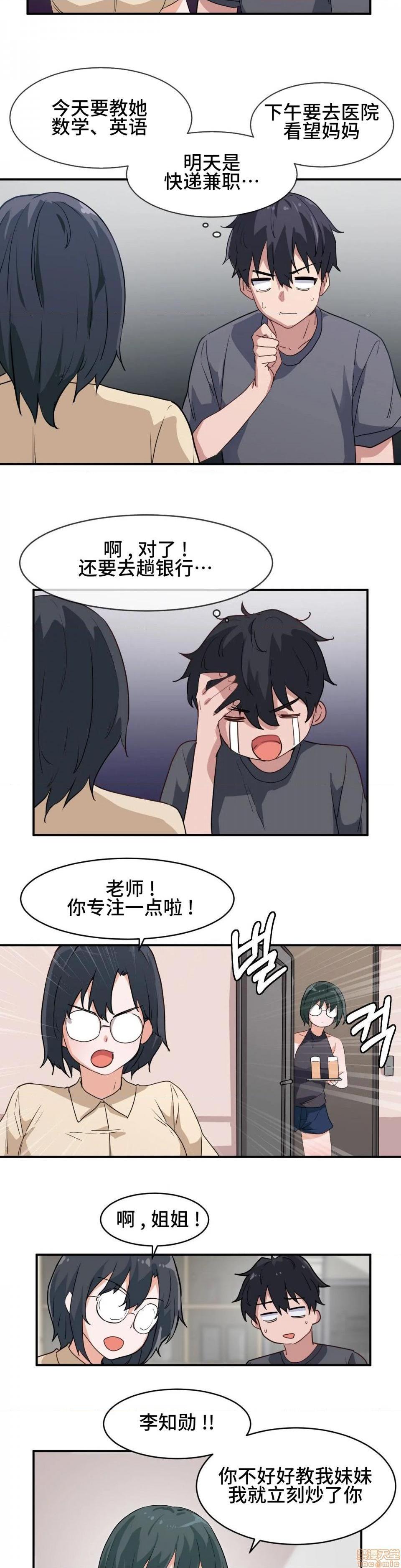 我要成为千金猎人！/ 狩猎白富美 [不咕鸟汉化组X禁漫天堂][h漫]韩漫全集-我要成为千金猎人！/ 狩猎白富美 [不咕鸟汉化组X禁漫天堂]-第1話 我要成为千金猎人！/ 狩獵白富美 [不咕鸟汉化組X禁漫天堂] 无删减无遮挡章节图片 