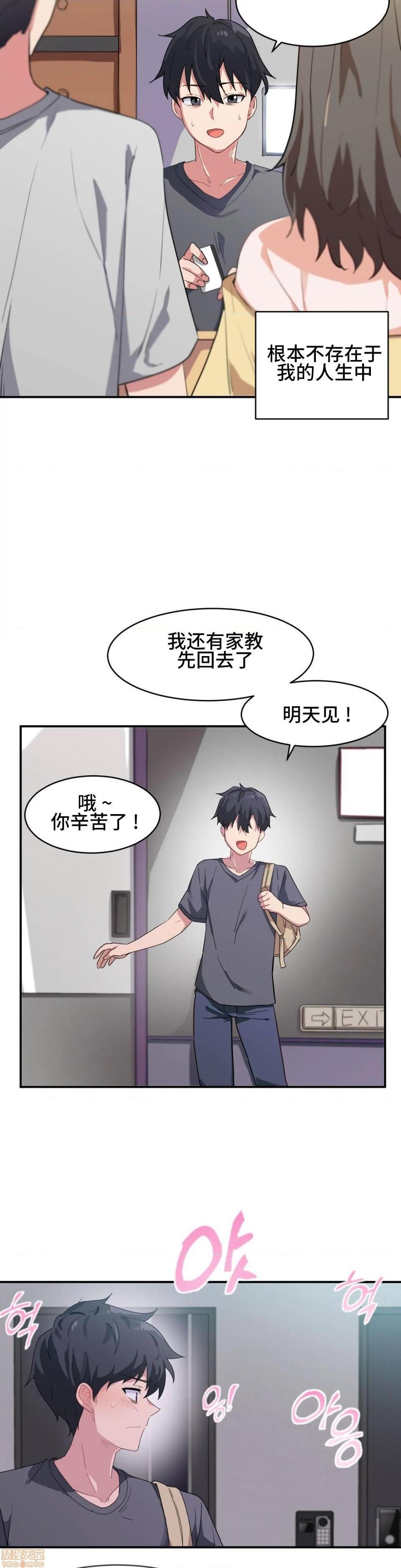我要成为千金猎人！/ 狩猎白富美 [不咕鸟汉化组X禁漫天堂][h漫]韩漫全集-我要成为千金猎人！/ 狩猎白富美 [不咕鸟汉化组X禁漫天堂]-第1話 我要成为千金猎人！/ 狩獵白富美 [不咕鸟汉化組X禁漫天堂] 无删减无遮挡章节图片 