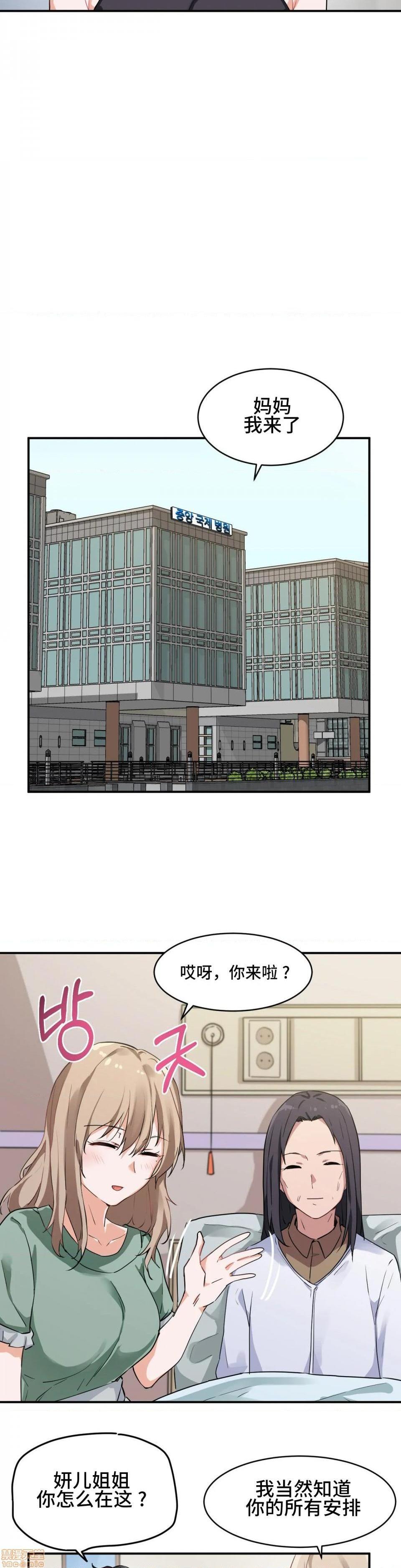 我要成为千金猎人！/ 狩猎白富美 [不咕鸟汉化组X禁漫天堂][h漫]韩漫全集-我要成为千金猎人！/ 狩猎白富美 [不咕鸟汉化组X禁漫天堂]-第1話 我要成为千金猎人！/ 狩獵白富美 [不咕鸟汉化組X禁漫天堂] 无删减无遮挡章节图片 