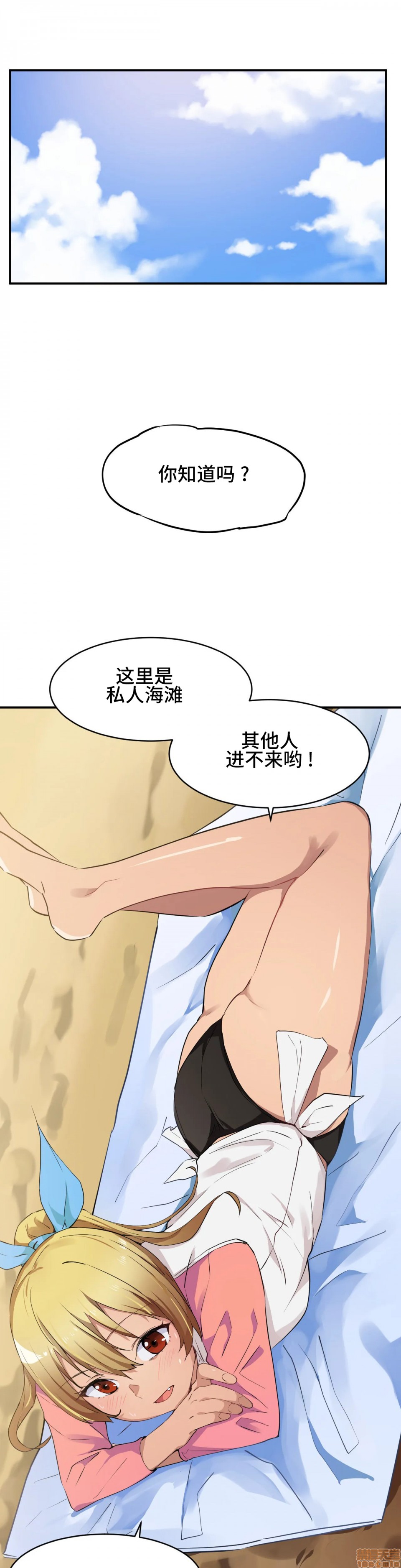 我要成为千金猎人！/ 狩猎白富美 [不咕鸟汉化组X禁漫天堂][h漫]韩漫全集-我要成为千金猎人！/ 狩猎白富美 [不咕鸟汉化组X禁漫天堂]-第2話 2 无删减无遮挡章节图片 