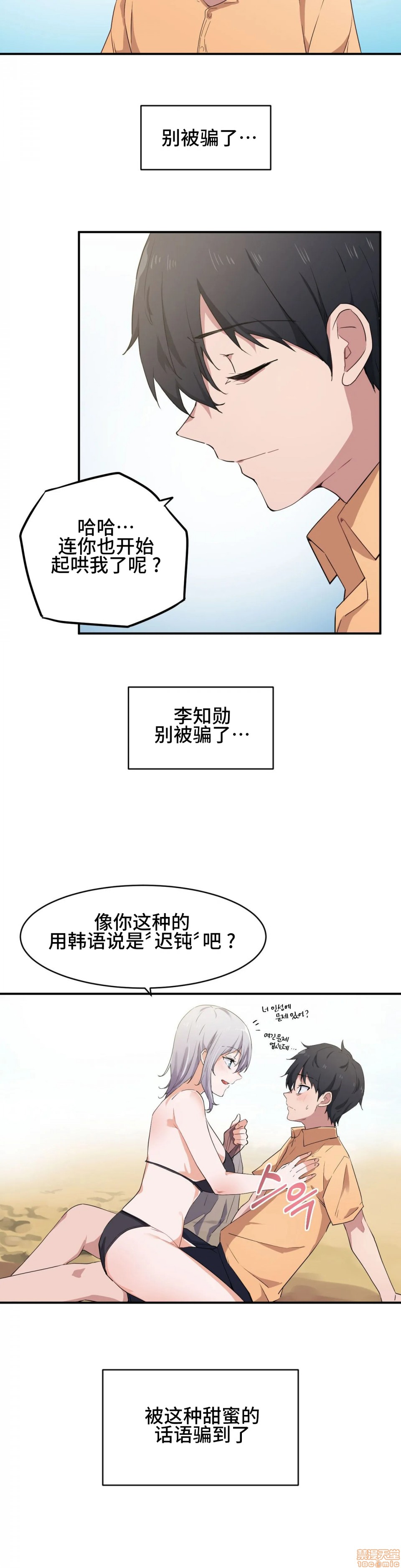 我要成为千金猎人！/ 狩猎白富美 [不咕鸟汉化组X禁漫天堂][h漫]韩漫全集-我要成为千金猎人！/ 狩猎白富美 [不咕鸟汉化组X禁漫天堂]-第2話 2 无删减无遮挡章节图片 