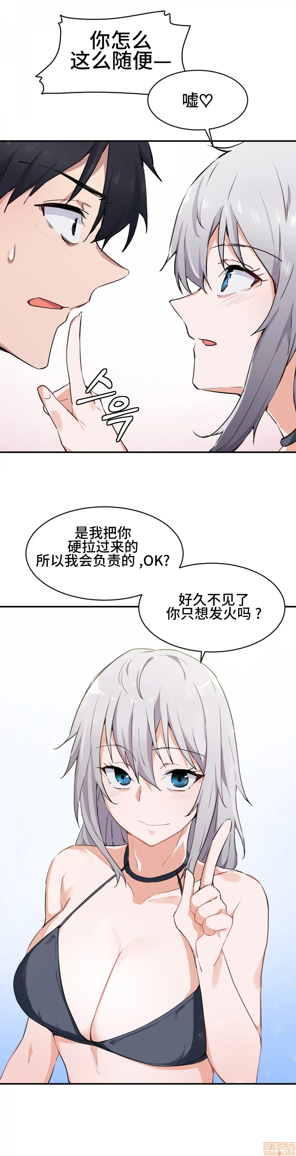 我要成为千金猎人！/ 狩猎白富美 [不咕鸟汉化组X禁漫天堂][h漫]韩漫全集-我要成为千金猎人！/ 狩猎白富美 [不咕鸟汉化组X禁漫天堂]-第2話 2 无删减无遮挡章节图片 