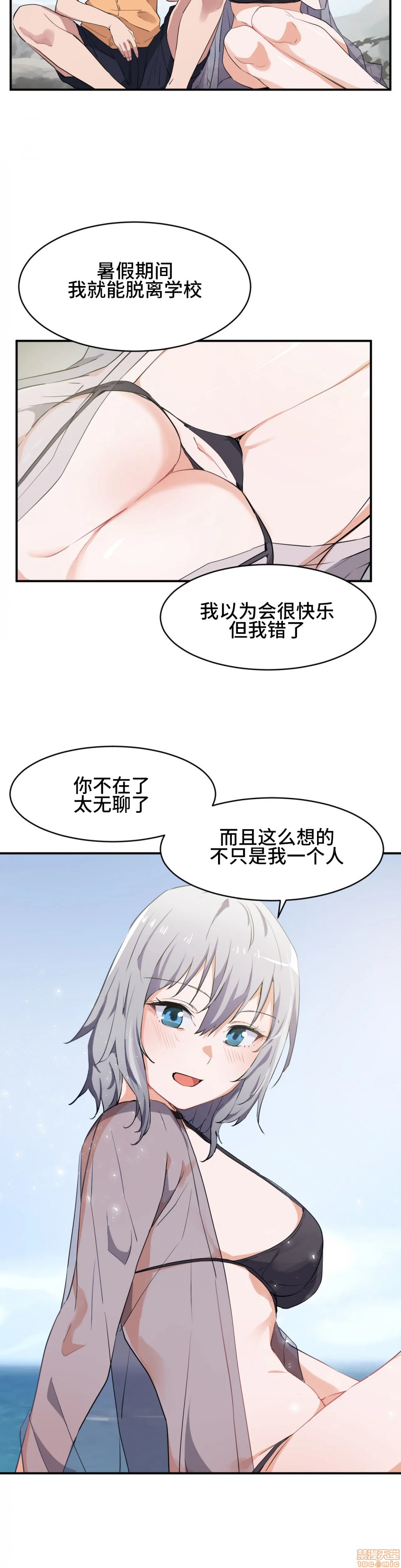 我要成为千金猎人！/ 狩猎白富美 [不咕鸟汉化组X禁漫天堂][h漫]韩漫全集-我要成为千金猎人！/ 狩猎白富美 [不咕鸟汉化组X禁漫天堂]-第2話 2 无删减无遮挡章节图片 