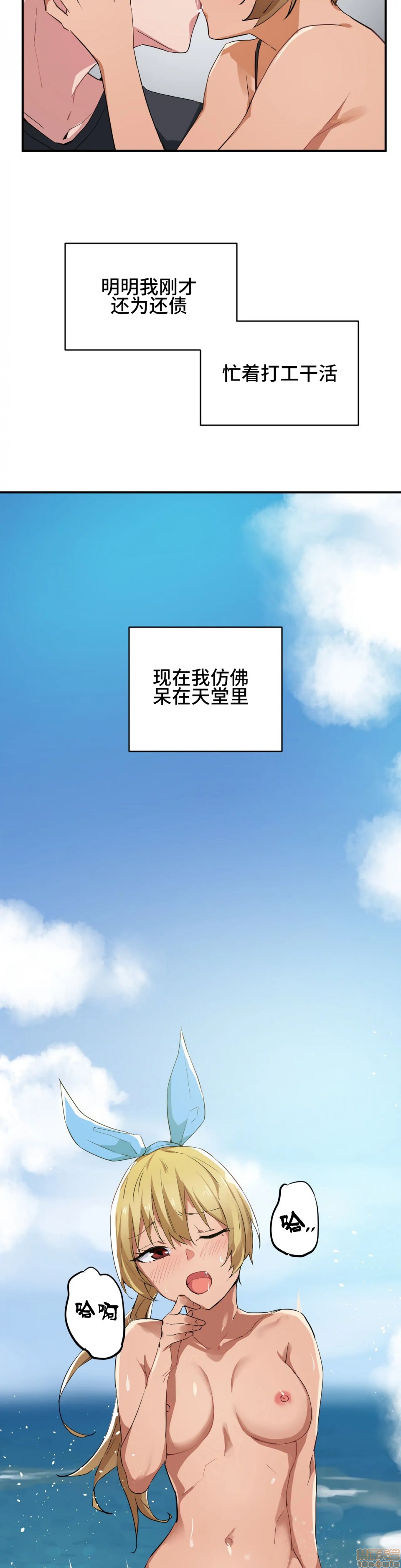 我要成为千金猎人！/ 狩猎白富美 [不咕鸟汉化组X禁漫天堂][h漫]韩漫全集-我要成为千金猎人！/ 狩猎白富美 [不咕鸟汉化组X禁漫天堂]-第2話 2 无删减无遮挡章节图片 