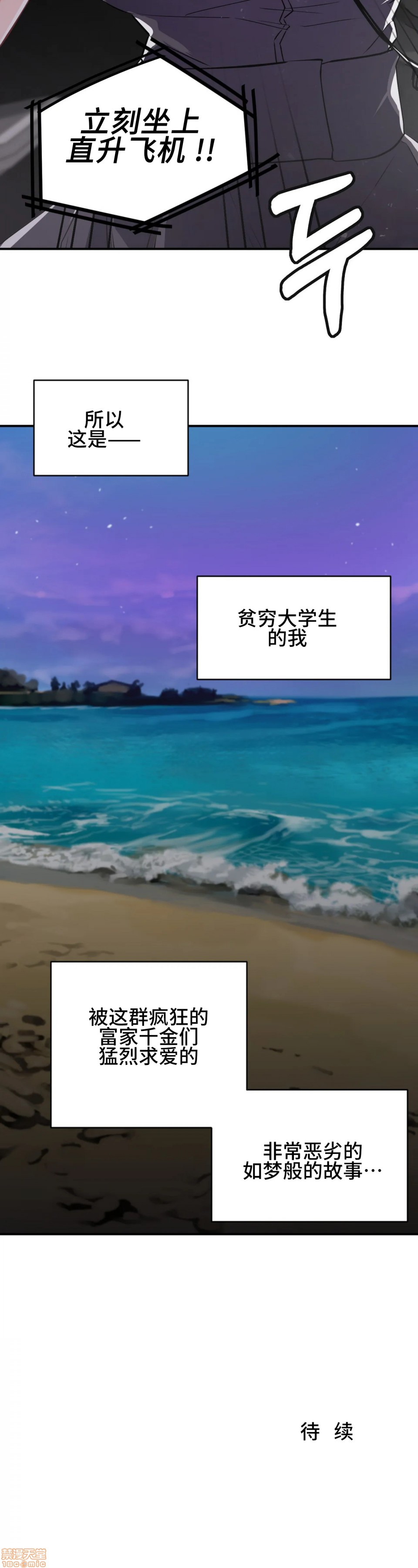 我要成为千金猎人！/ 狩猎白富美 [不咕鸟汉化组X禁漫天堂][h漫]韩漫全集-我要成为千金猎人！/ 狩猎白富美 [不咕鸟汉化组X禁漫天堂]-第2話 2 无删减无遮挡章节图片 