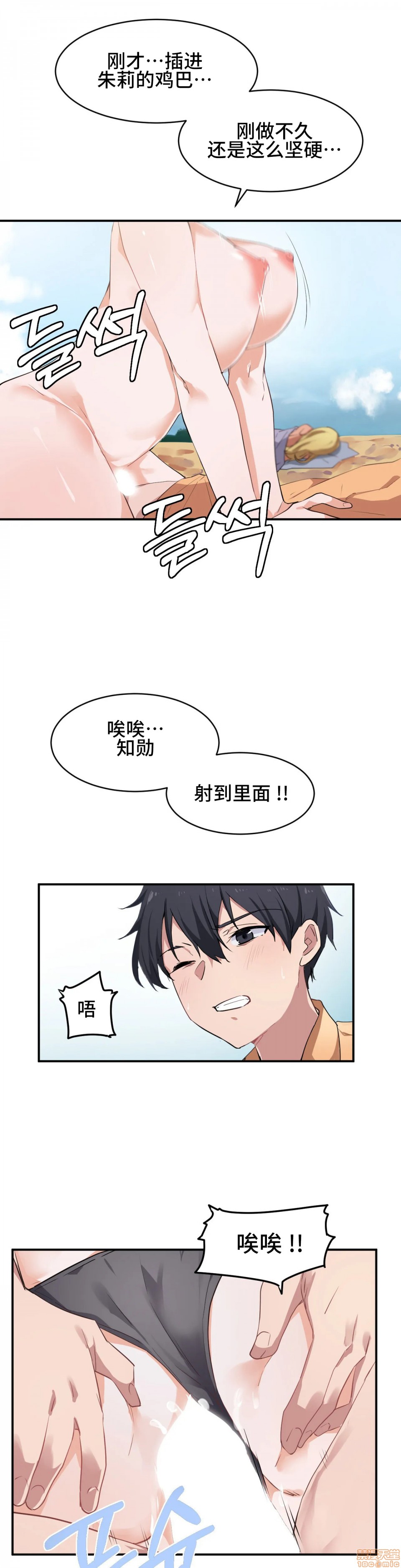 我要成为千金猎人！/ 狩猎白富美 [不咕鸟汉化组X禁漫天堂][h漫]韩漫全集-我要成为千金猎人！/ 狩猎白富美 [不咕鸟汉化组X禁漫天堂]-第2話 2 无删减无遮挡章节图片 