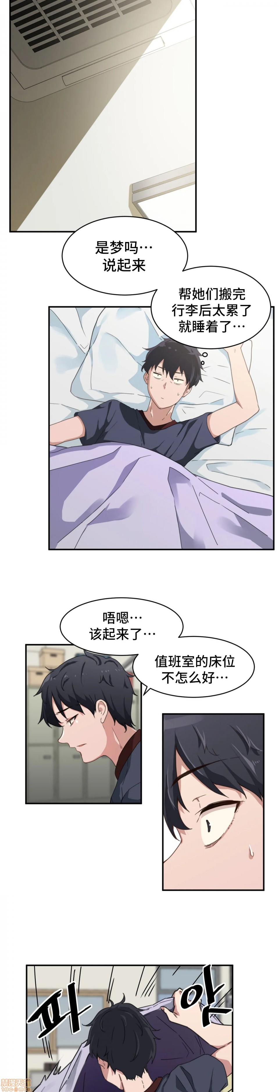 我要成为千金猎人！/ 狩猎白富美 [不咕鸟汉化组X禁漫天堂][h漫]韩漫全集-我要成为千金猎人！/ 狩猎白富美 [不咕鸟汉化组X禁漫天堂]-第4話 4 无删减无遮挡章节图片 