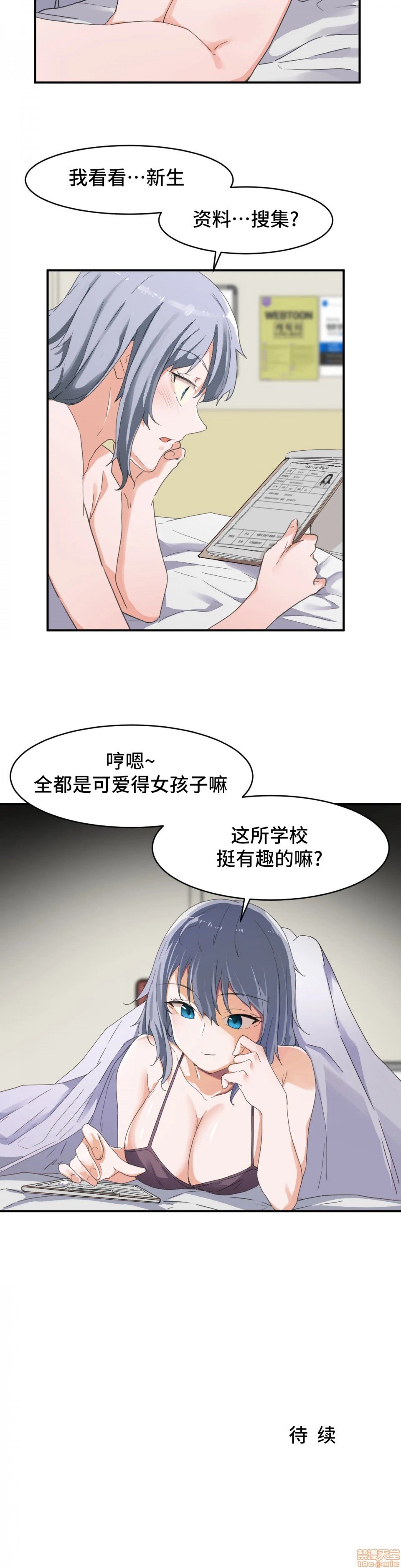 我要成为千金猎人！/ 狩猎白富美 [不咕鸟汉化组X禁漫天堂][h漫]韩漫全集-我要成为千金猎人！/ 狩猎白富美 [不咕鸟汉化组X禁漫天堂]-第4話 4 无删减无遮挡章节图片 