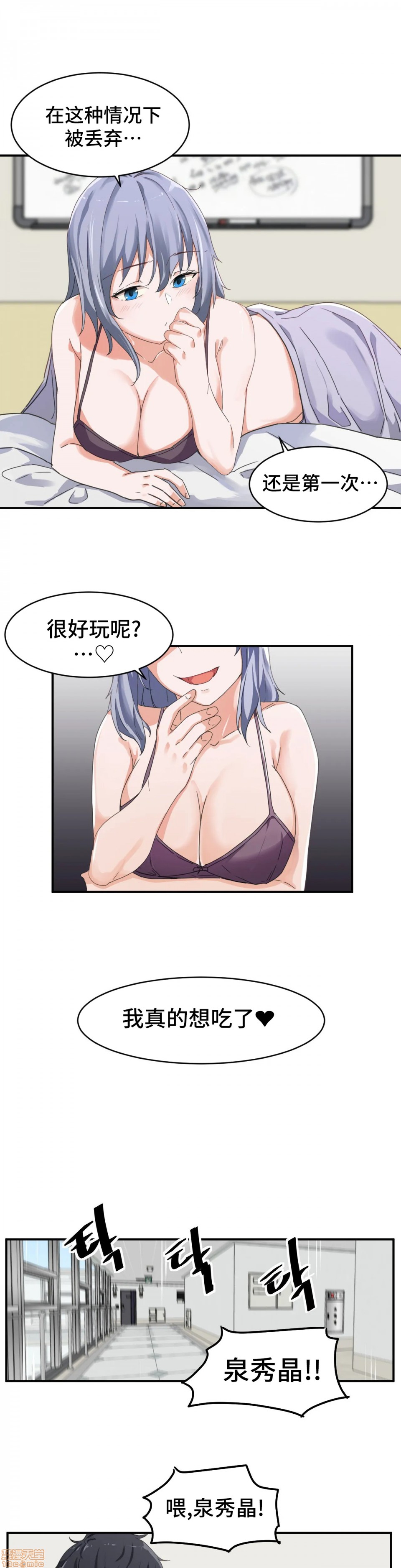 我要成为千金猎人！/ 狩猎白富美 [不咕鸟汉化组X禁漫天堂][h漫]韩漫全集-我要成为千金猎人！/ 狩猎白富美 [不咕鸟汉化组X禁漫天堂]-第4話 4 无删减无遮挡章节图片 