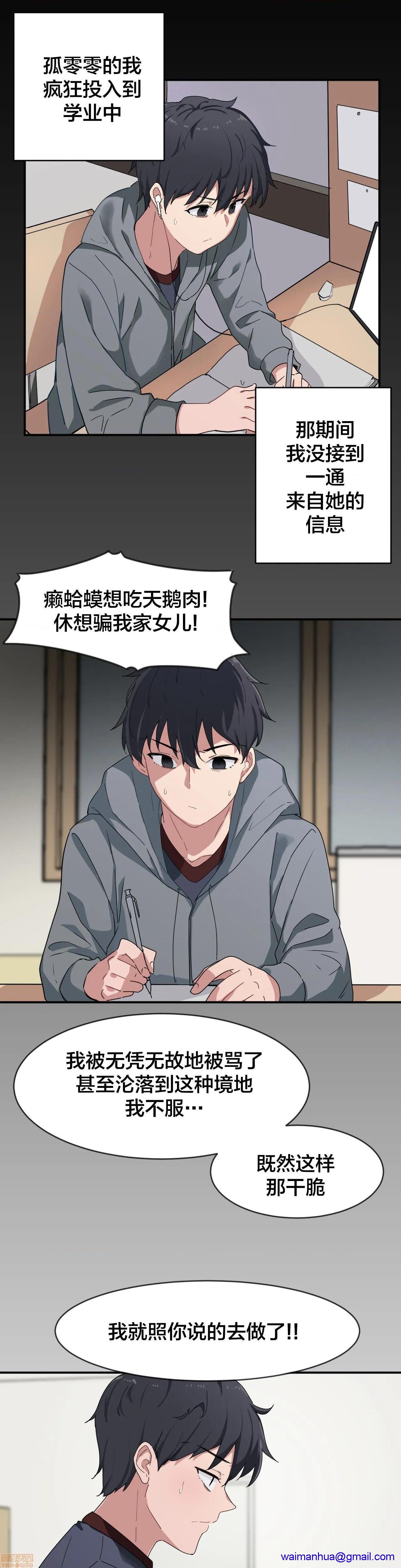 我要成为千金猎人！/ 狩猎白富美 [不咕鸟汉化组X禁漫天堂][h漫]韩漫全集-我要成为千金猎人！/ 狩猎白富美 [不咕鸟汉化组X禁漫天堂]-第5話 5 无删减无遮挡章节图片 