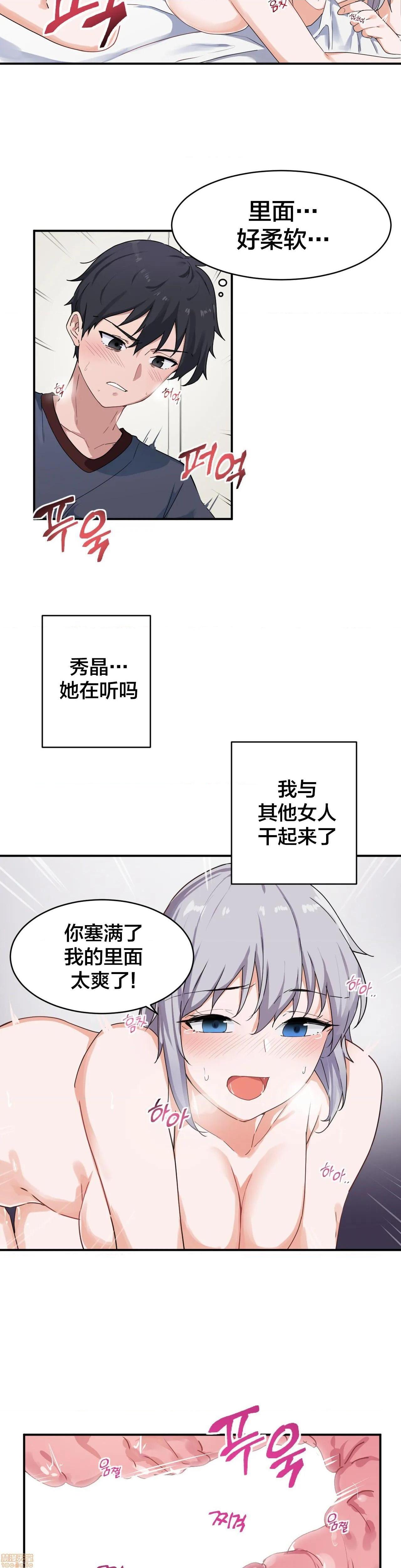 我要成为千金猎人！/ 狩猎白富美 [不咕鸟汉化组X禁漫天堂][h漫]韩漫全集-我要成为千金猎人！/ 狩猎白富美 [不咕鸟汉化组X禁漫天堂]-第5話 5 无删减无遮挡章节图片 