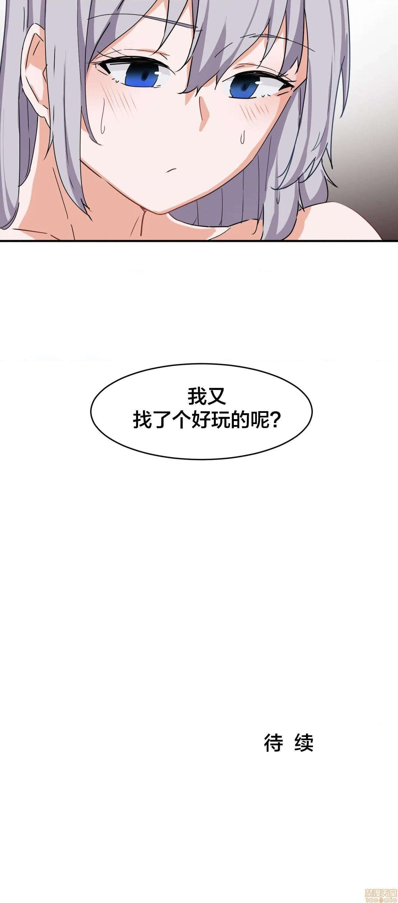 我要成为千金猎人！/ 狩猎白富美 [不咕鸟汉化组X禁漫天堂][h漫]韩漫全集-我要成为千金猎人！/ 狩猎白富美 [不咕鸟汉化组X禁漫天堂]-第5話 5 无删减无遮挡章节图片 