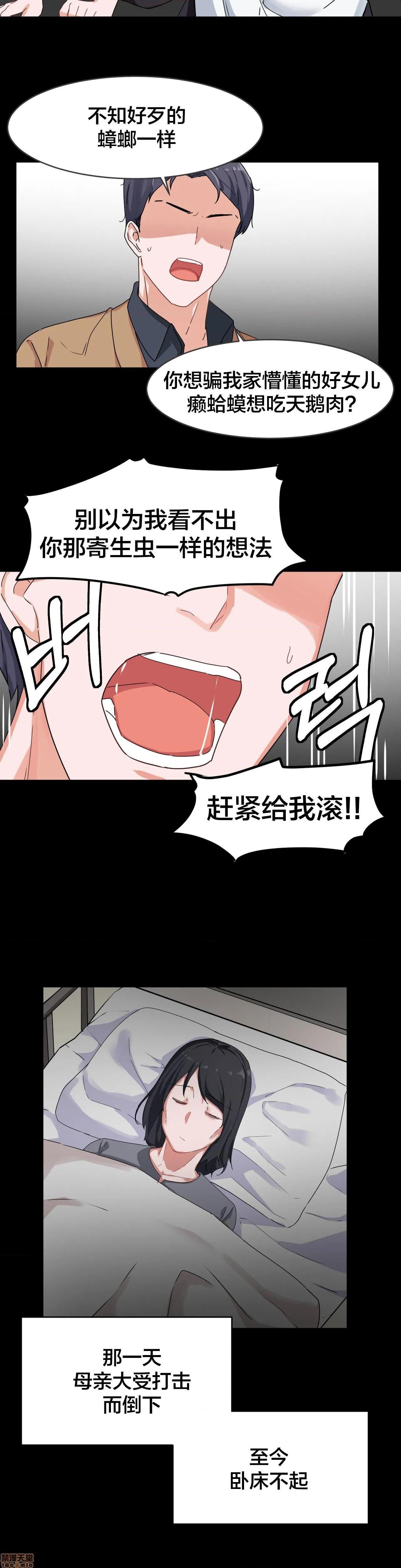 我要成为千金猎人！/ 狩猎白富美 [不咕鸟汉化组X禁漫天堂][h漫]韩漫全集-我要成为千金猎人！/ 狩猎白富美 [不咕鸟汉化组X禁漫天堂]-第5話 5 无删减无遮挡章节图片 
