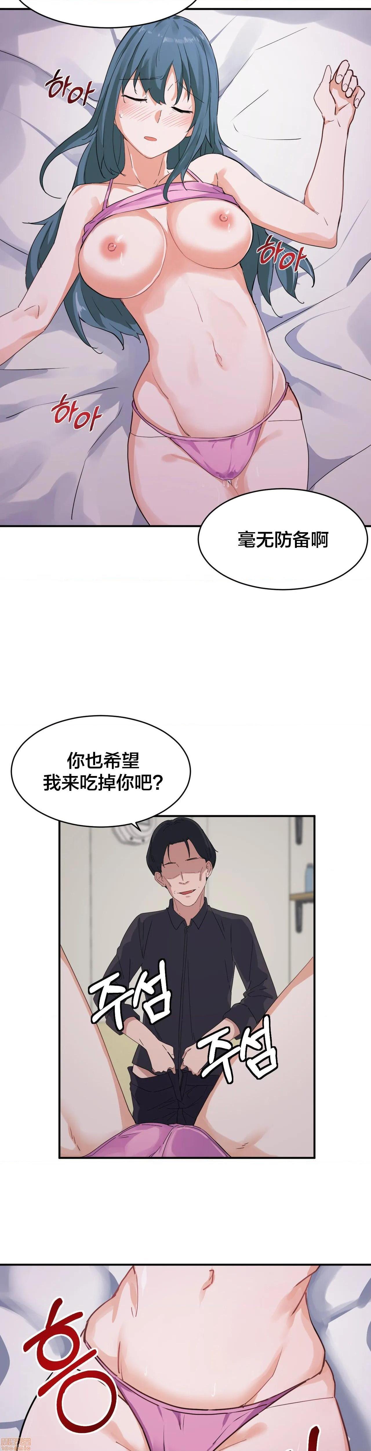 我要成为千金猎人！/ 狩猎白富美 [不咕鸟汉化组X禁漫天堂][h漫]韩漫全集-我要成为千金猎人！/ 狩猎白富美 [不咕鸟汉化组X禁漫天堂]-第6話 6 无删减无遮挡章节图片 