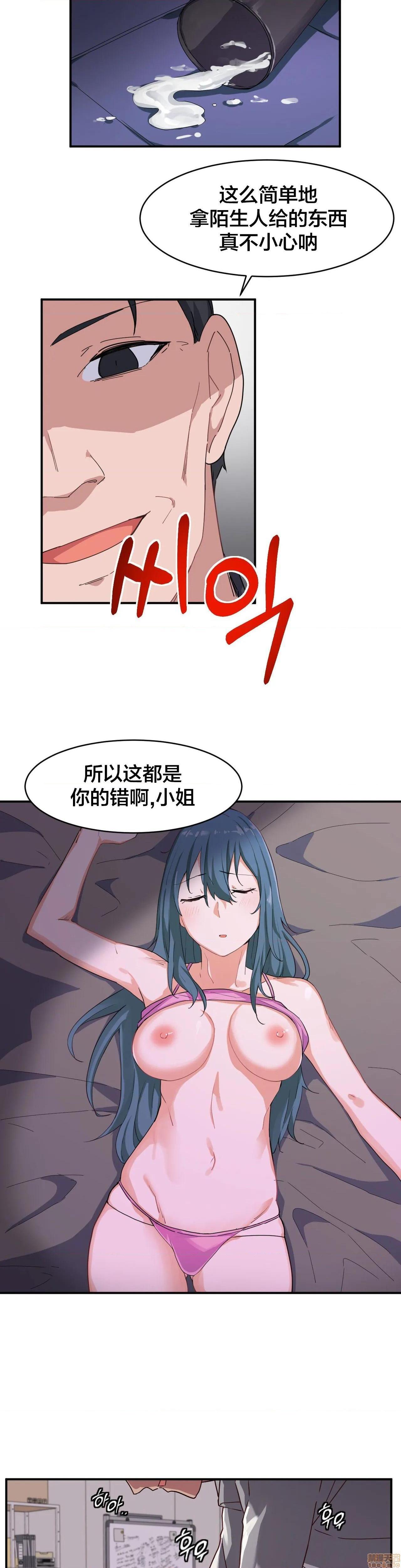 我要成为千金猎人！/ 狩猎白富美 [不咕鸟汉化组X禁漫天堂][h漫]韩漫全集-我要成为千金猎人！/ 狩猎白富美 [不咕鸟汉化组X禁漫天堂]-第6話 6 无删减无遮挡章节图片 