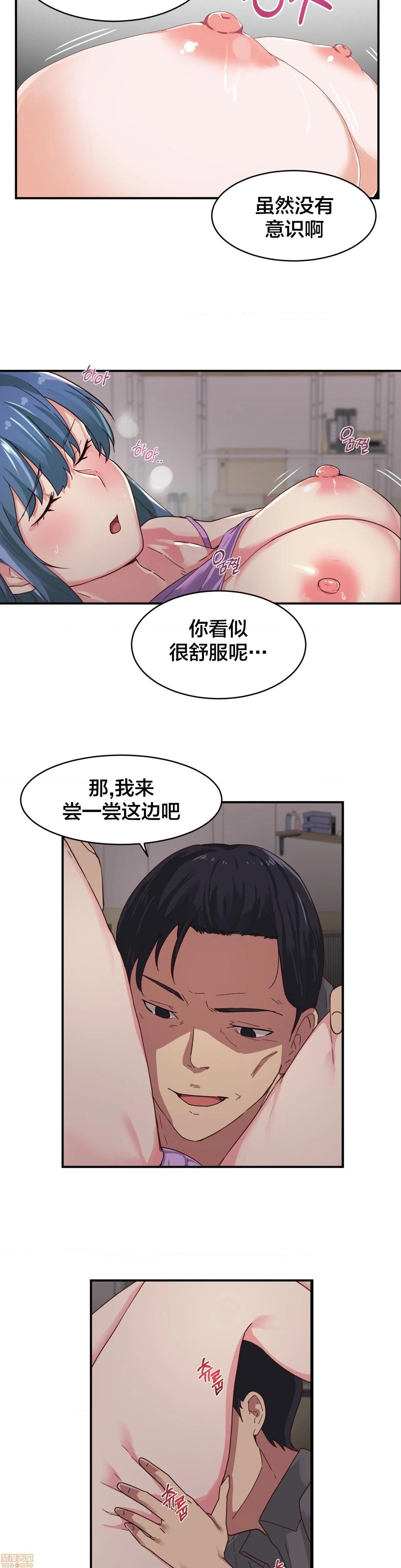 我要成为千金猎人！/ 狩猎白富美 [不咕鸟汉化组X禁漫天堂][h漫]韩漫全集-我要成为千金猎人！/ 狩猎白富美 [不咕鸟汉化组X禁漫天堂]-第6話 6 无删减无遮挡章节图片 
