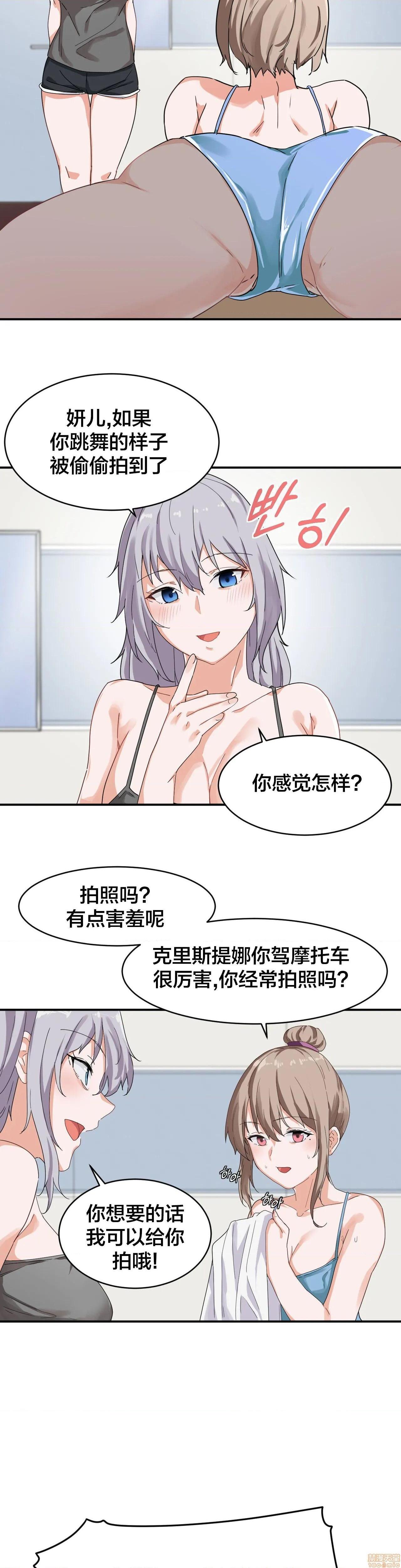 我要成为千金猎人！/ 狩猎白富美 [不咕鸟汉化组X禁漫天堂][h漫]韩漫全集-我要成为千金猎人！/ 狩猎白富美 [不咕鸟汉化组X禁漫天堂]-第6話 6 无删减无遮挡章节图片 