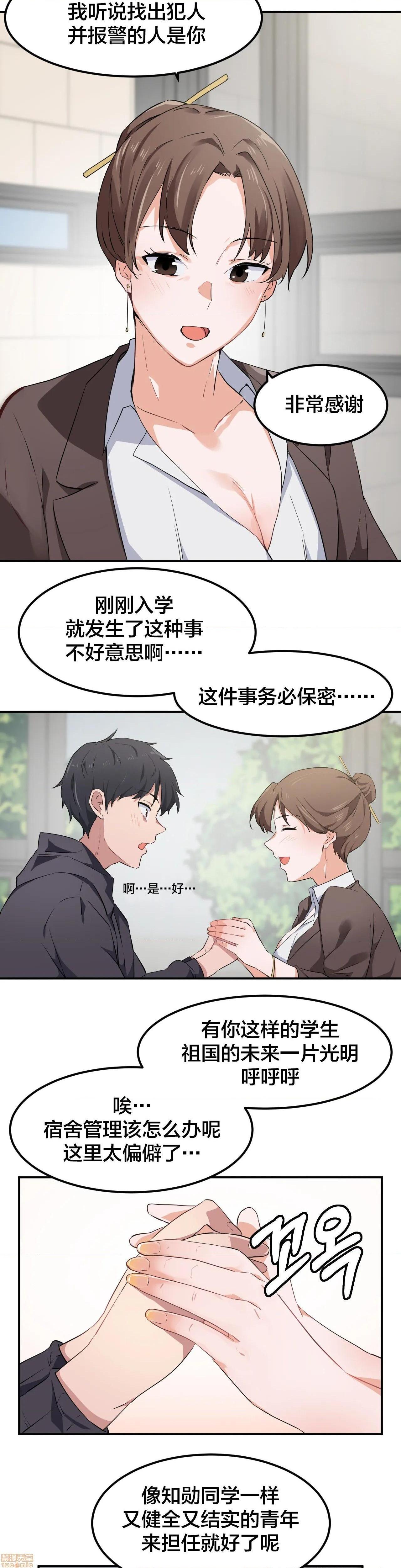 我要成为千金猎人！/ 狩猎白富美 [不咕鸟汉化组X禁漫天堂][h漫]韩漫全集-我要成为千金猎人！/ 狩猎白富美 [不咕鸟汉化组X禁漫天堂]-第7話 7 无删减无遮挡章节图片 