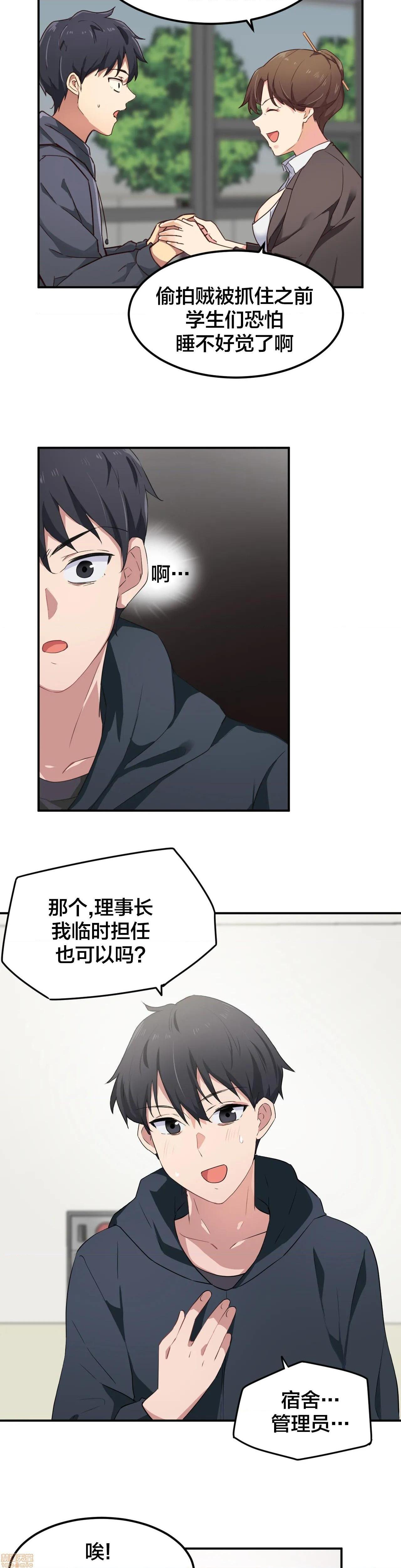 我要成为千金猎人！/ 狩猎白富美 [不咕鸟汉化组X禁漫天堂][h漫]韩漫全集-我要成为千金猎人！/ 狩猎白富美 [不咕鸟汉化组X禁漫天堂]-第7話 7 无删减无遮挡章节图片 