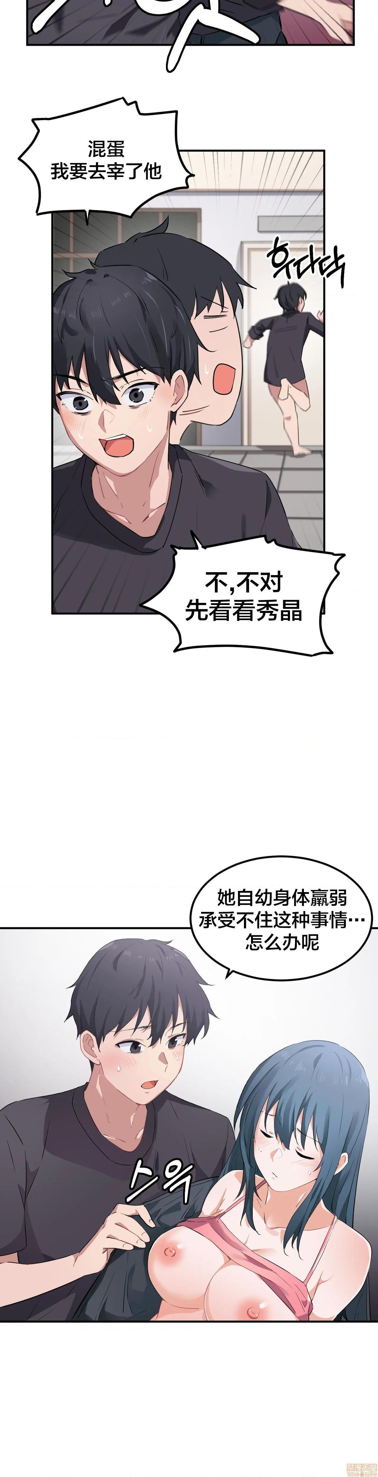 我要成为千金猎人！/ 狩猎白富美 [不咕鸟汉化组X禁漫天堂][h漫]韩漫全集-我要成为千金猎人！/ 狩猎白富美 [不咕鸟汉化组X禁漫天堂]-第7話 7 无删减无遮挡章节图片 
