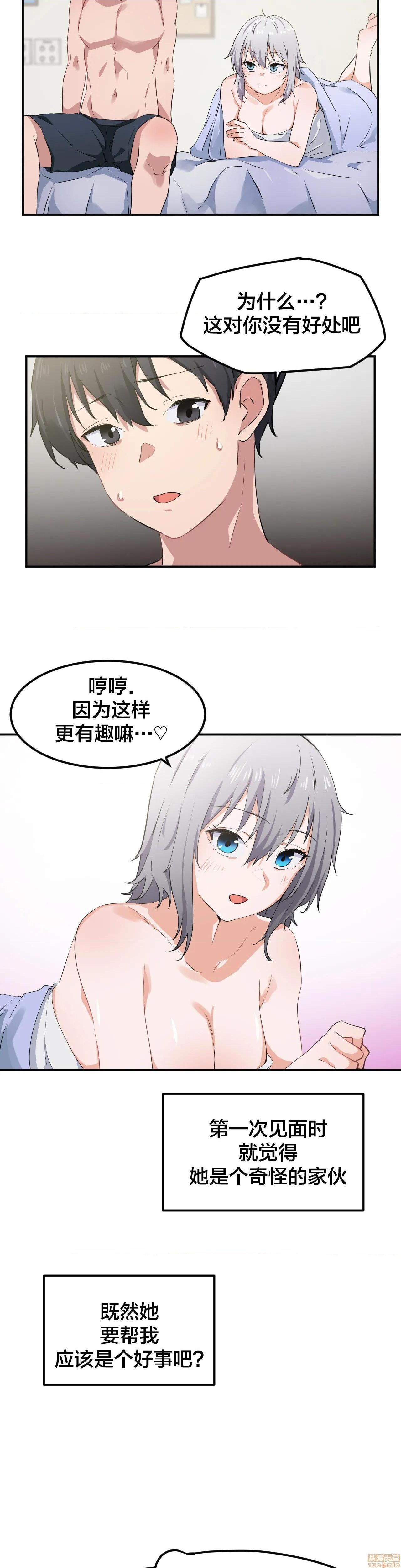 我要成为千金猎人！/ 狩猎白富美 [不咕鸟汉化组X禁漫天堂][h漫]韩漫全集-我要成为千金猎人！/ 狩猎白富美 [不咕鸟汉化组X禁漫天堂]-第7話 7 无删减无遮挡章节图片 