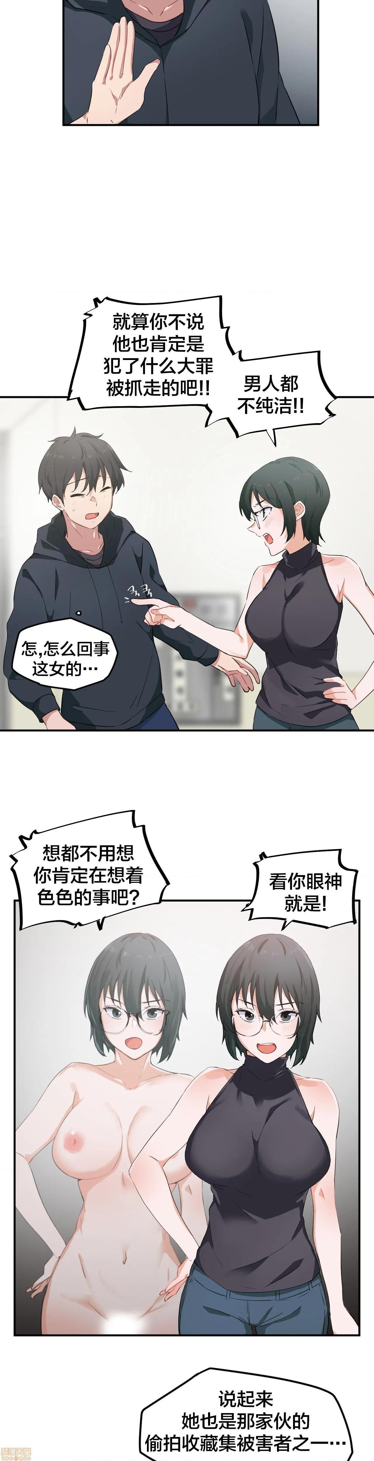 我要成为千金猎人！/ 狩猎白富美 [不咕鸟汉化组X禁漫天堂][h漫]韩漫全集-我要成为千金猎人！/ 狩猎白富美 [不咕鸟汉化组X禁漫天堂]-第7話 7 无删减无遮挡章节图片 