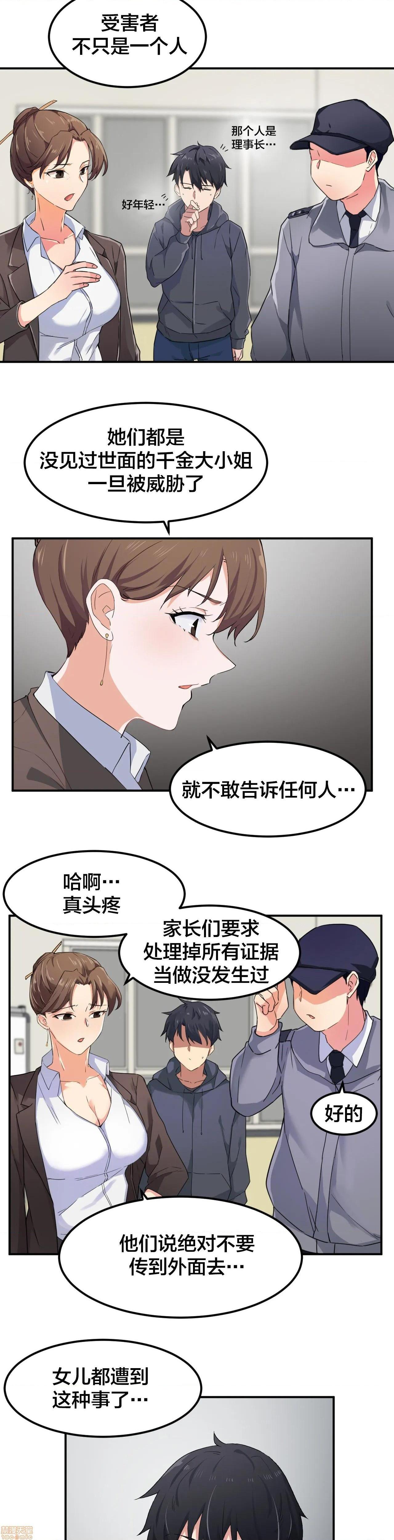 我要成为千金猎人！/ 狩猎白富美 [不咕鸟汉化组X禁漫天堂][h漫]韩漫全集-我要成为千金猎人！/ 狩猎白富美 [不咕鸟汉化组X禁漫天堂]-第7話 7 无删减无遮挡章节图片 