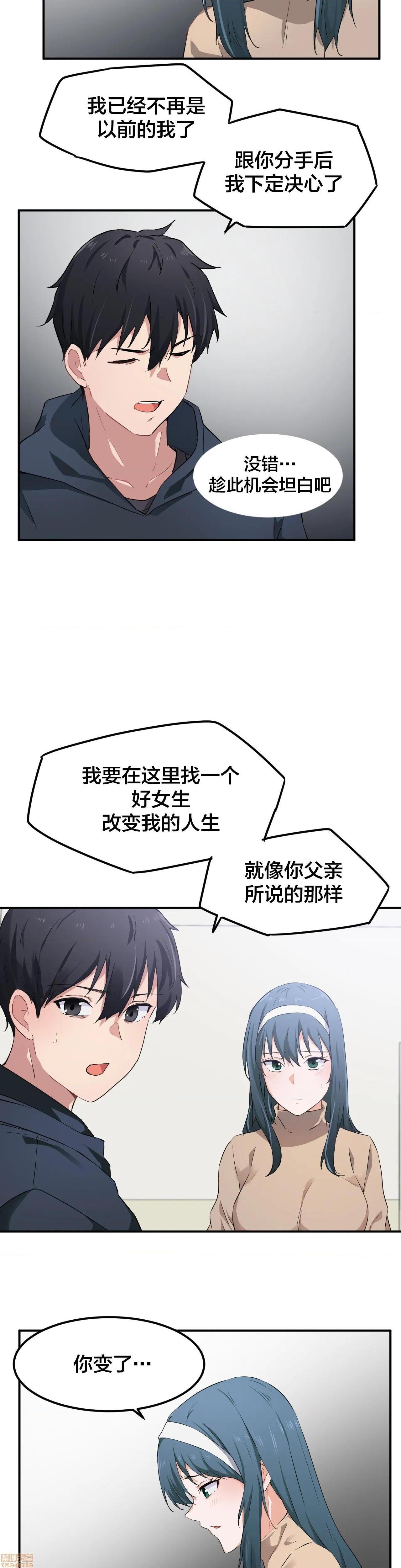 我要成为千金猎人！/ 狩猎白富美 [不咕鸟汉化组X禁漫天堂][h漫]韩漫全集-我要成为千金猎人！/ 狩猎白富美 [不咕鸟汉化组X禁漫天堂]-第7話 7 无删减无遮挡章节图片 