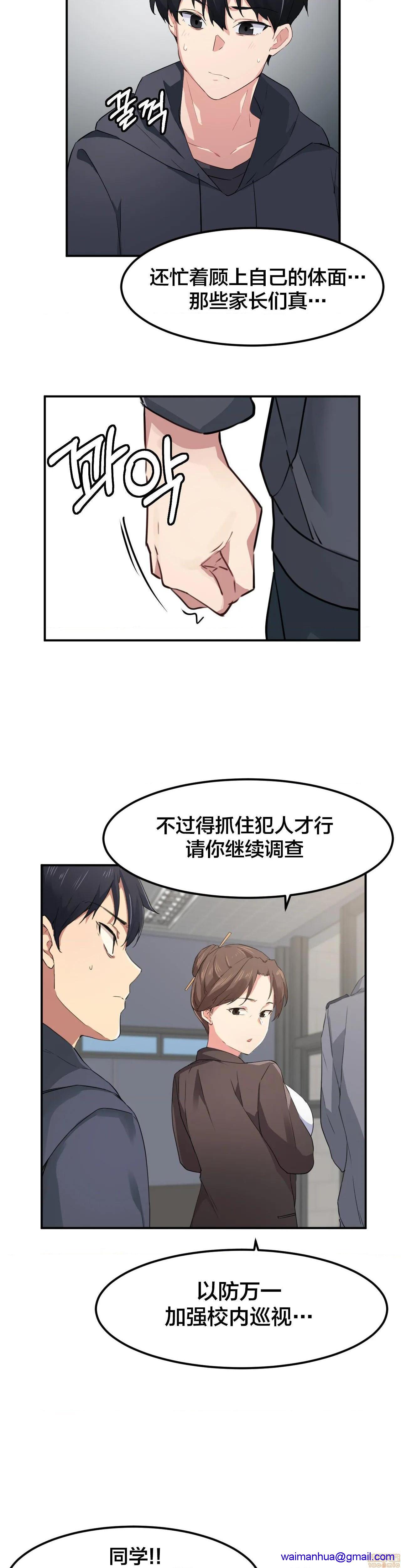 我要成为千金猎人！/ 狩猎白富美 [不咕鸟汉化组X禁漫天堂][h漫]韩漫全集-我要成为千金猎人！/ 狩猎白富美 [不咕鸟汉化组X禁漫天堂]-第7話 7 无删减无遮挡章节图片 