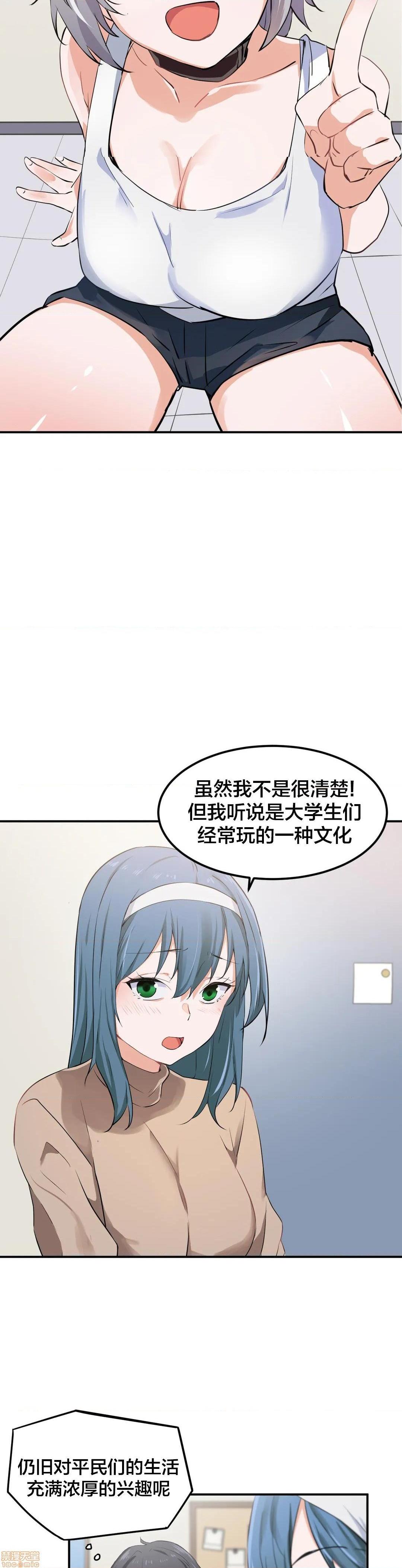 我要成为千金猎人！/ 狩猎白富美 [不咕鸟汉化组X禁漫天堂][h漫]韩漫全集-我要成为千金猎人！/ 狩猎白富美 [不咕鸟汉化组X禁漫天堂]-第8話 8 无删减无遮挡章节图片 