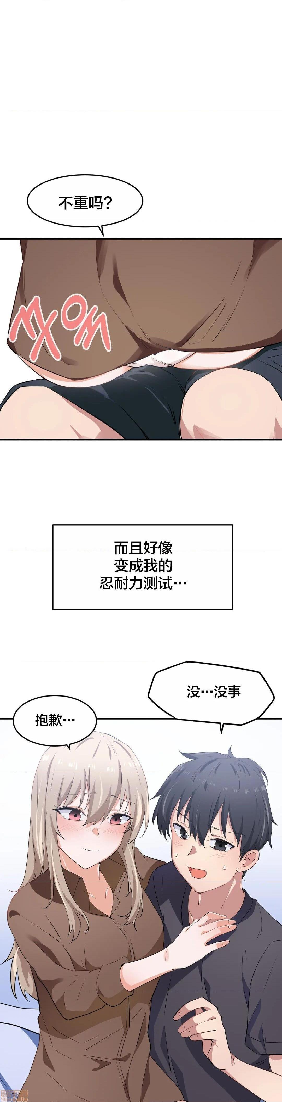 我要成为千金猎人！/ 狩猎白富美 [不咕鸟汉化组X禁漫天堂][h漫]韩漫全集-我要成为千金猎人！/ 狩猎白富美 [不咕鸟汉化组X禁漫天堂]-第8話 8 无删减无遮挡章节图片 