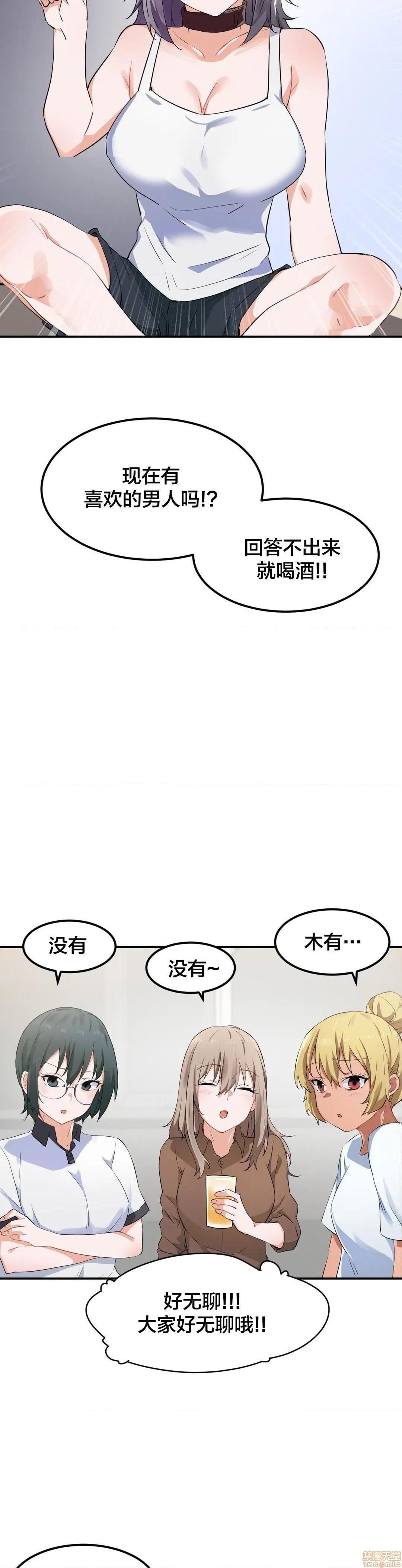 我要成为千金猎人！/ 狩猎白富美 [不咕鸟汉化组X禁漫天堂][h漫]韩漫全集-我要成为千金猎人！/ 狩猎白富美 [不咕鸟汉化组X禁漫天堂]-第8話 8 无删减无遮挡章节图片 