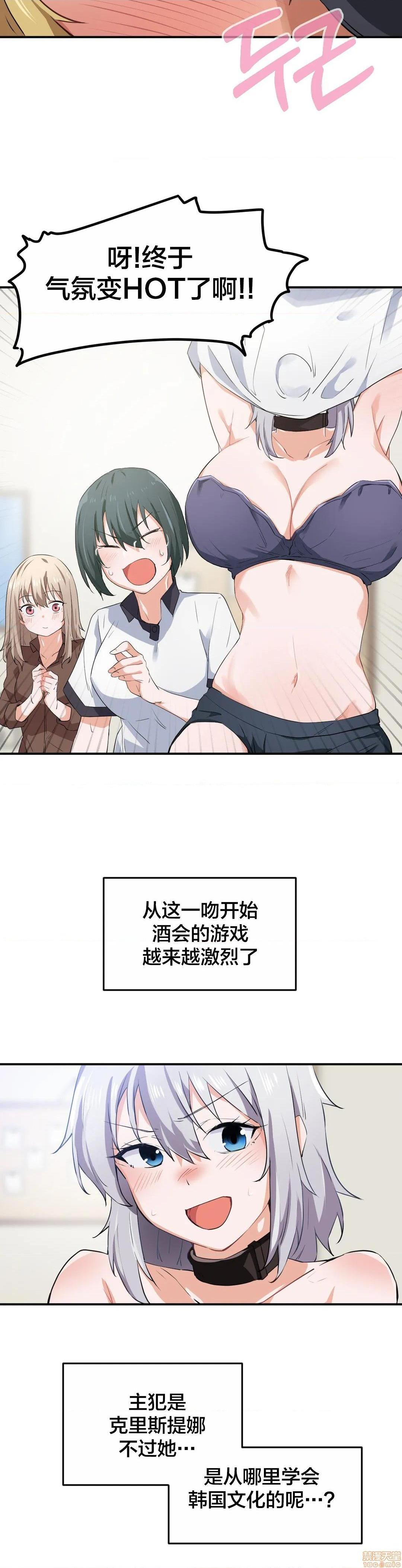 我要成为千金猎人！/ 狩猎白富美 [不咕鸟汉化组X禁漫天堂][h漫]韩漫全集-我要成为千金猎人！/ 狩猎白富美 [不咕鸟汉化组X禁漫天堂]-第8話 8 无删减无遮挡章节图片 