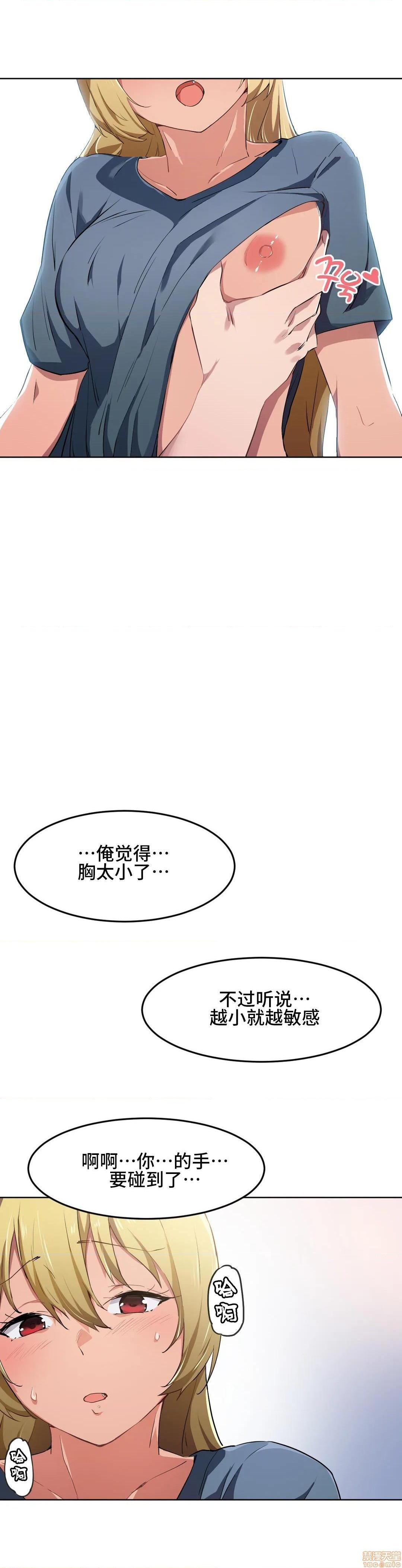 我要成为千金猎人！/ 狩猎白富美 [不咕鸟汉化组X禁漫天堂][h漫]韩漫全集-我要成为千金猎人！/ 狩猎白富美 [不咕鸟汉化组X禁漫天堂]-第10話 10 无删减无遮挡章节图片 