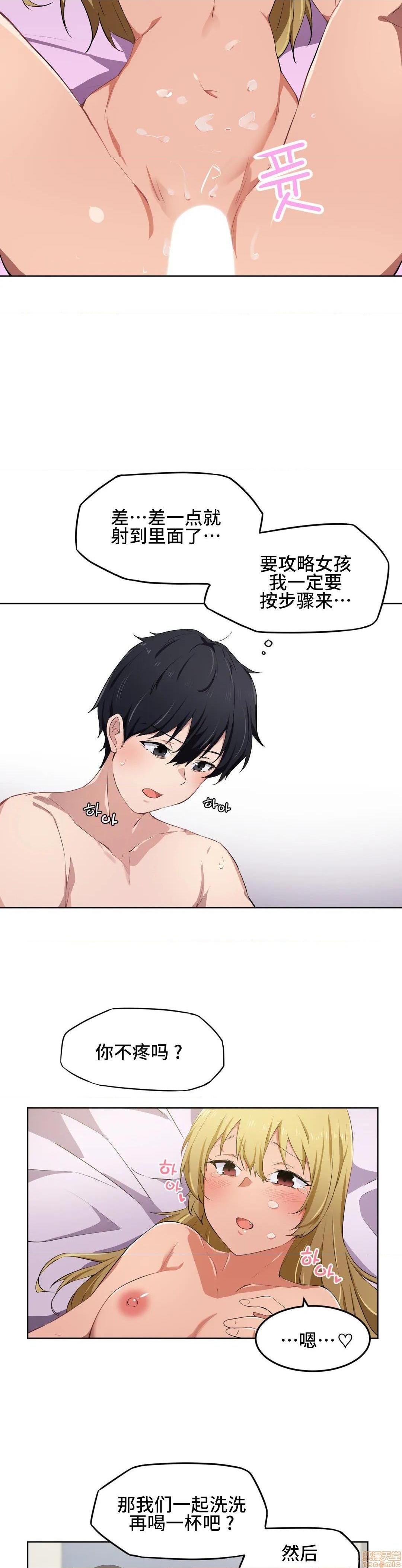 我要成为千金猎人！/ 狩猎白富美 [不咕鸟汉化组X禁漫天堂][h漫]韩漫全集-我要成为千金猎人！/ 狩猎白富美 [不咕鸟汉化组X禁漫天堂]-第10話 10 无删减无遮挡章节图片 