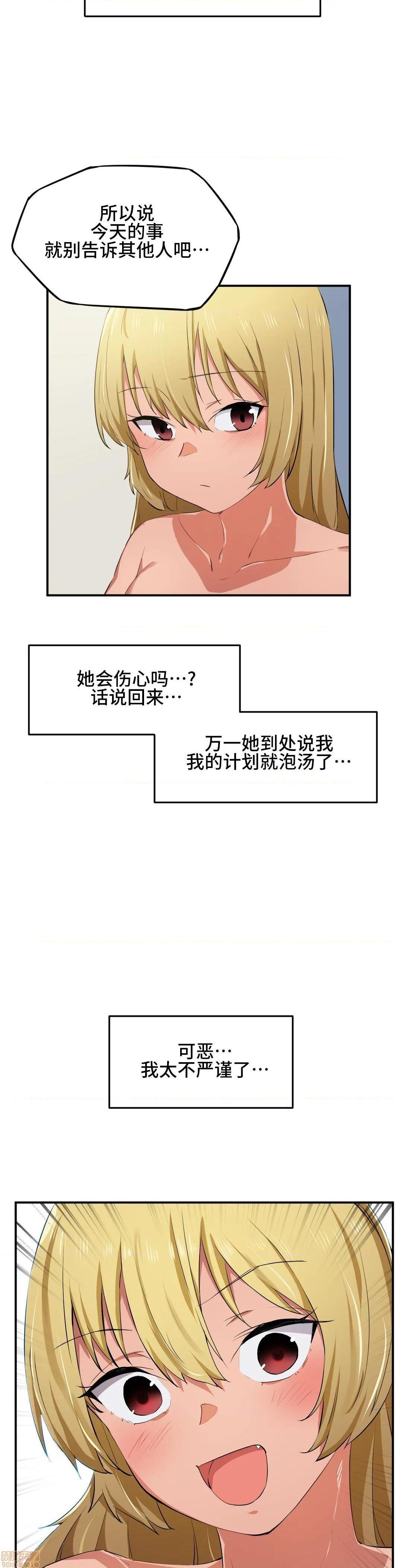我要成为千金猎人！/ 狩猎白富美 [不咕鸟汉化组X禁漫天堂][h漫]韩漫全集-我要成为千金猎人！/ 狩猎白富美 [不咕鸟汉化组X禁漫天堂]-第11話 11 无删减无遮挡章节图片 