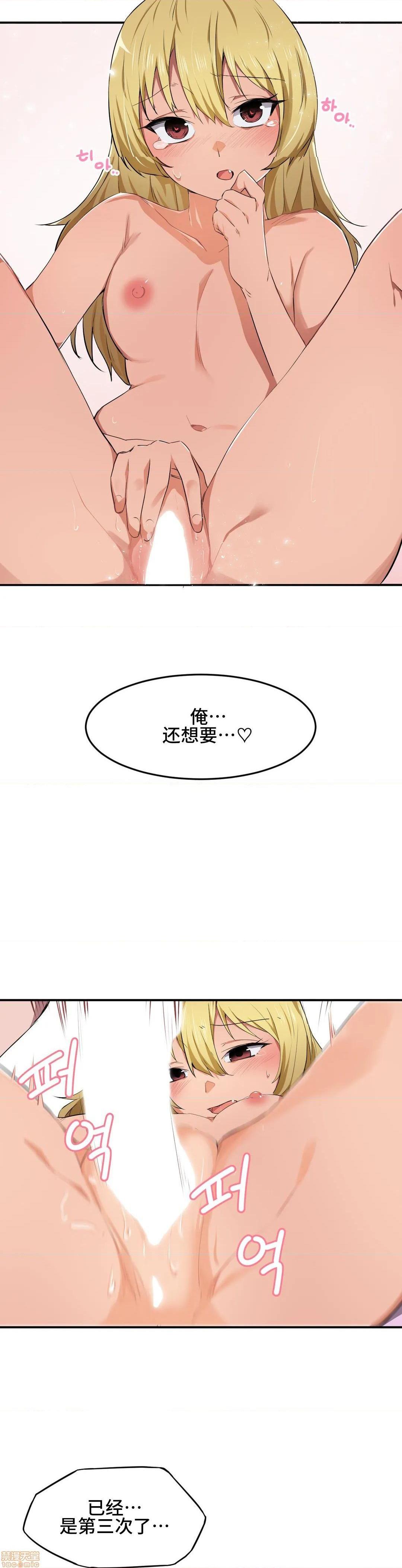 我要成为千金猎人！/ 狩猎白富美 [不咕鸟汉化组X禁漫天堂][h漫]韩漫全集-我要成为千金猎人！/ 狩猎白富美 [不咕鸟汉化组X禁漫天堂]-第11話 11 无删减无遮挡章节图片 