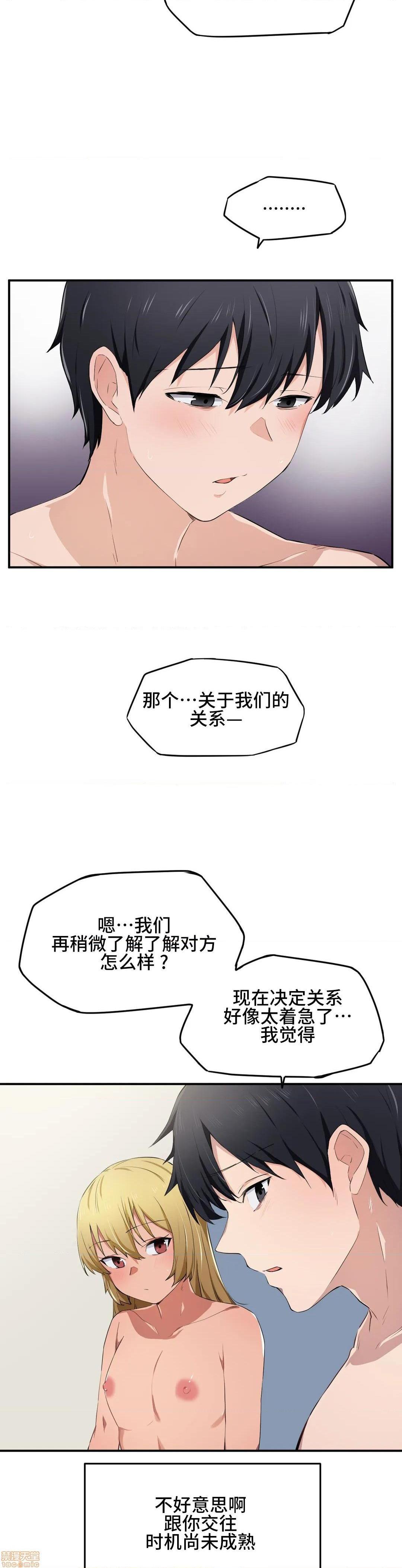 我要成为千金猎人！/ 狩猎白富美 [不咕鸟汉化组X禁漫天堂][h漫]韩漫全集-我要成为千金猎人！/ 狩猎白富美 [不咕鸟汉化组X禁漫天堂]-第11話 11 无删减无遮挡章节图片 