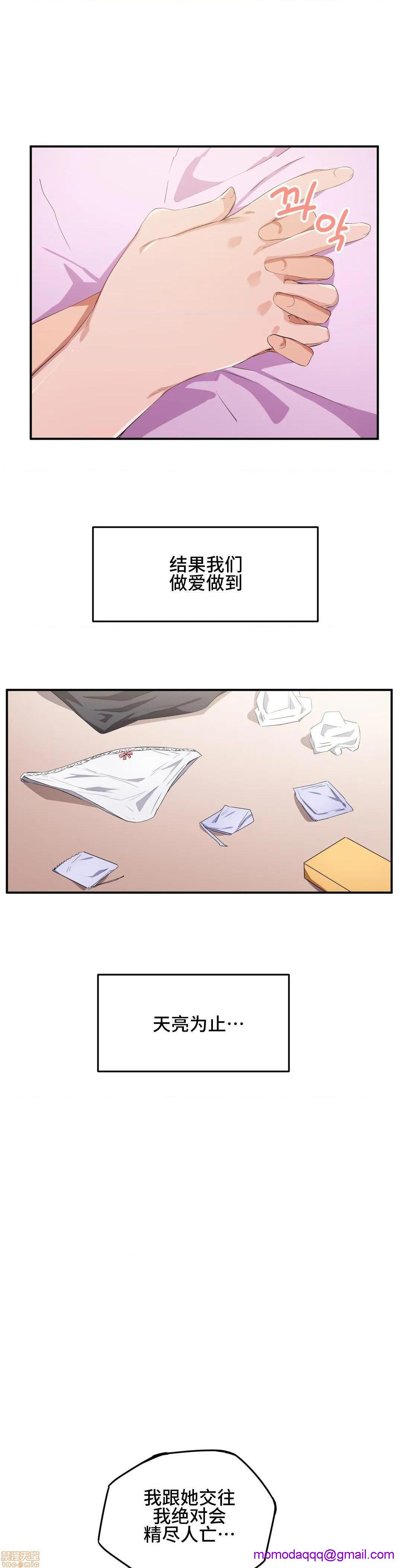 我要成为千金猎人！/ 狩猎白富美 [不咕鸟汉化组X禁漫天堂][h漫]韩漫全集-我要成为千金猎人！/ 狩猎白富美 [不咕鸟汉化组X禁漫天堂]-第11話 11 无删减无遮挡章节图片 