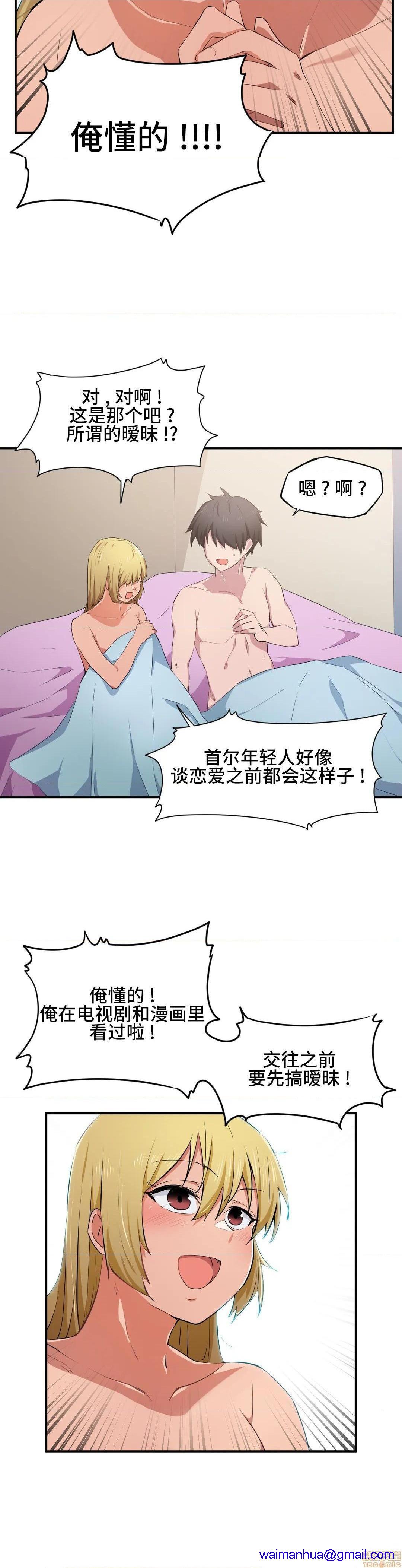我要成为千金猎人！/ 狩猎白富美 [不咕鸟汉化组X禁漫天堂][h漫]韩漫全集-我要成为千金猎人！/ 狩猎白富美 [不咕鸟汉化组X禁漫天堂]-第11話 11 无删减无遮挡章节图片 