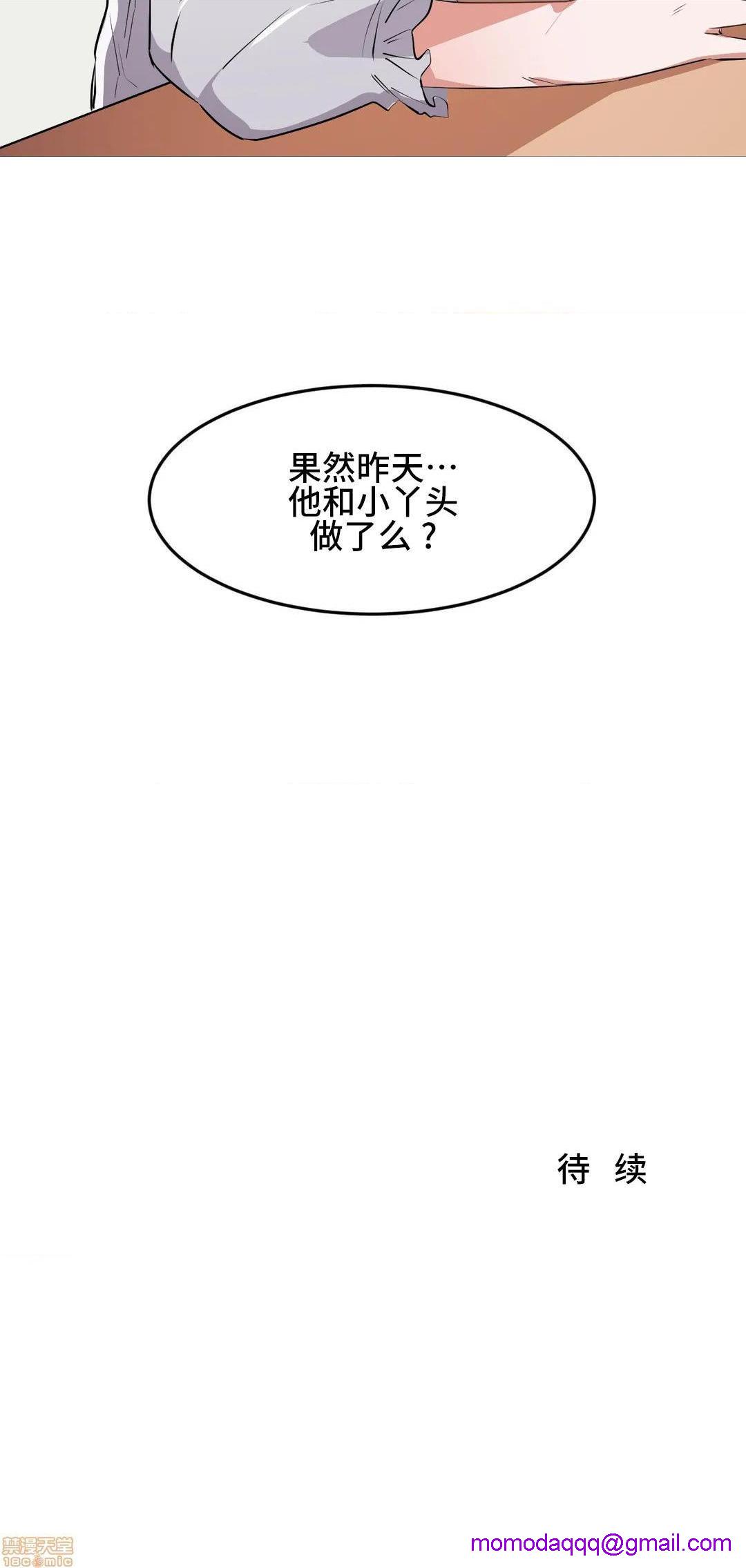 我要成为千金猎人！/ 狩猎白富美 [不咕鸟汉化组X禁漫天堂][h漫]韩漫全集-我要成为千金猎人！/ 狩猎白富美 [不咕鸟汉化组X禁漫天堂]-第11話 11 无删减无遮挡章节图片 