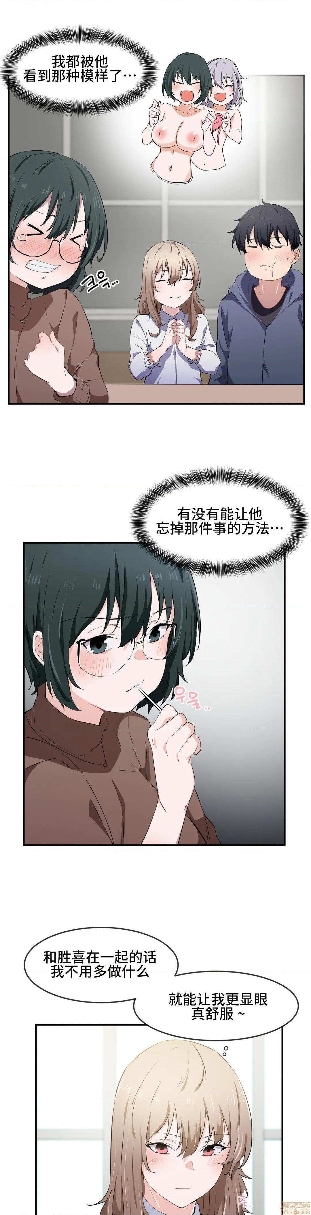 我要成为千金猎人！/ 狩猎白富美 [不咕鸟汉化组X禁漫天堂][h漫]韩漫全集-我要成为千金猎人！/ 狩猎白富美 [不咕鸟汉化组X禁漫天堂]-第12話 12 无删减无遮挡章节图片 