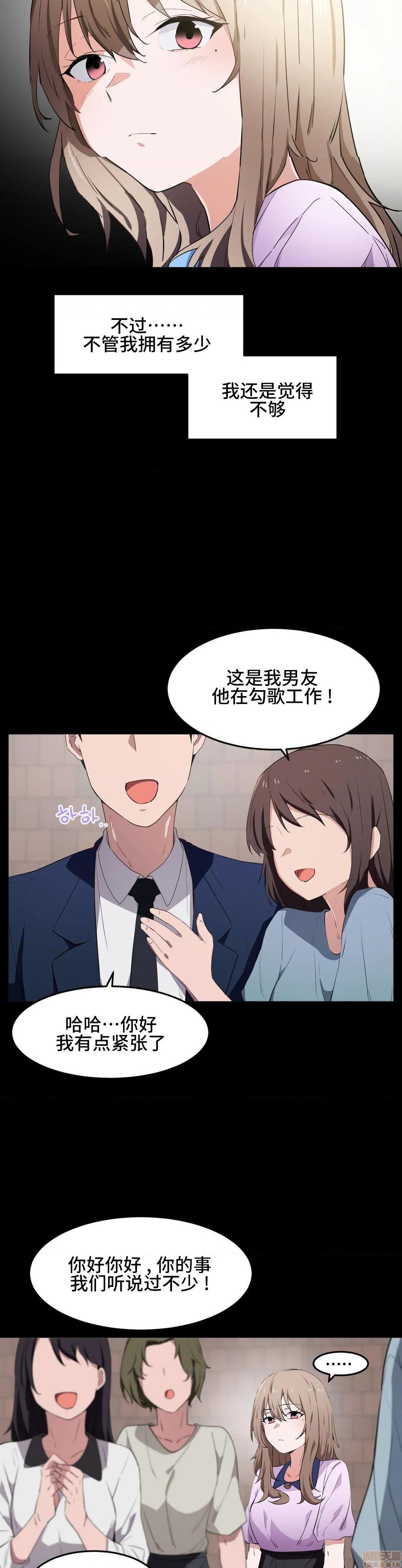 我要成为千金猎人！/ 狩猎白富美 [不咕鸟汉化组X禁漫天堂][h漫]韩漫全集-我要成为千金猎人！/ 狩猎白富美 [不咕鸟汉化组X禁漫天堂]-第12話 12 无删减无遮挡章节图片 