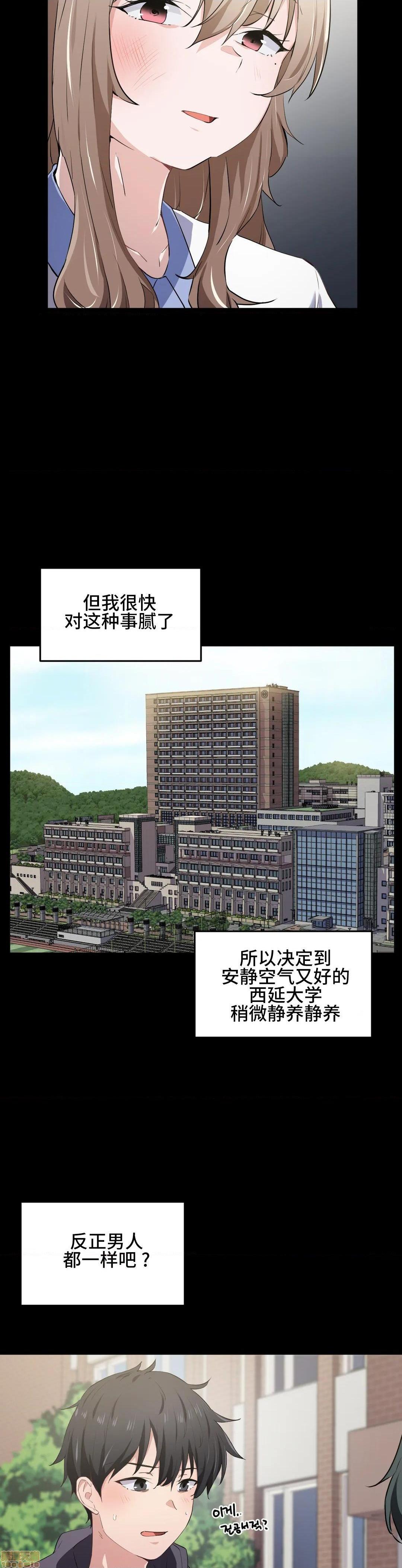 我要成为千金猎人！/ 狩猎白富美 [不咕鸟汉化组X禁漫天堂][h漫]韩漫全集-我要成为千金猎人！/ 狩猎白富美 [不咕鸟汉化组X禁漫天堂]-第12話 12 无删减无遮挡章节图片 