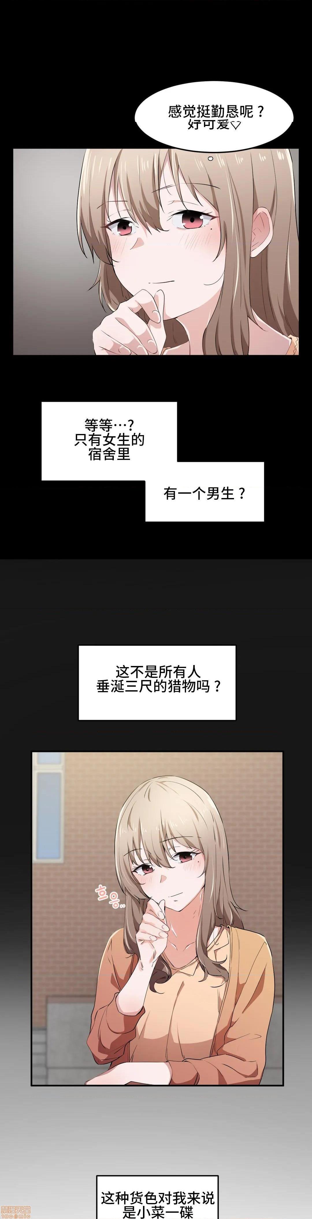 我要成为千金猎人！/ 狩猎白富美 [不咕鸟汉化组X禁漫天堂][h漫]韩漫全集-我要成为千金猎人！/ 狩猎白富美 [不咕鸟汉化组X禁漫天堂]-第12話 12 无删减无遮挡章节图片 
